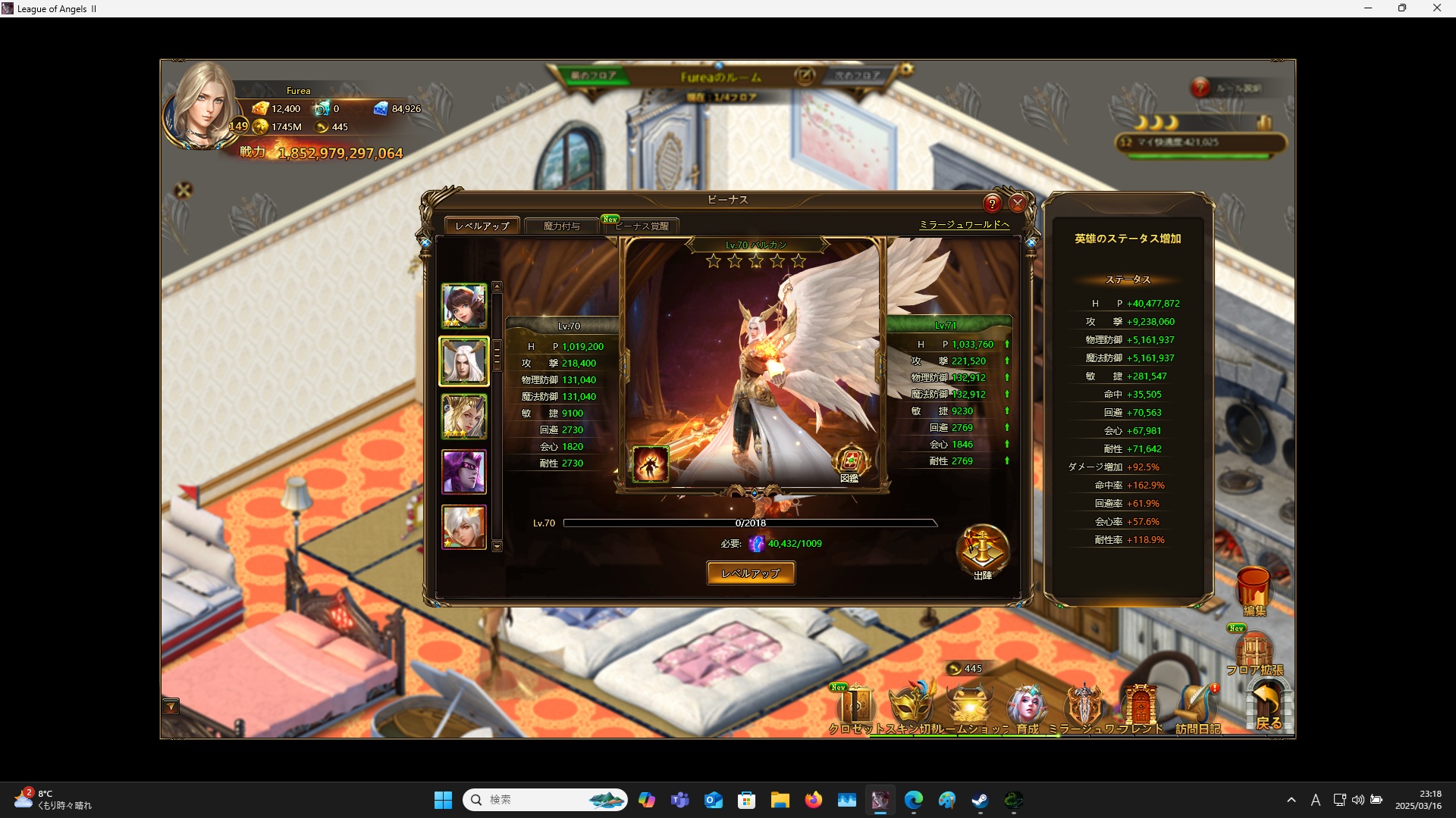 LeagueofAngelsⅡ0781