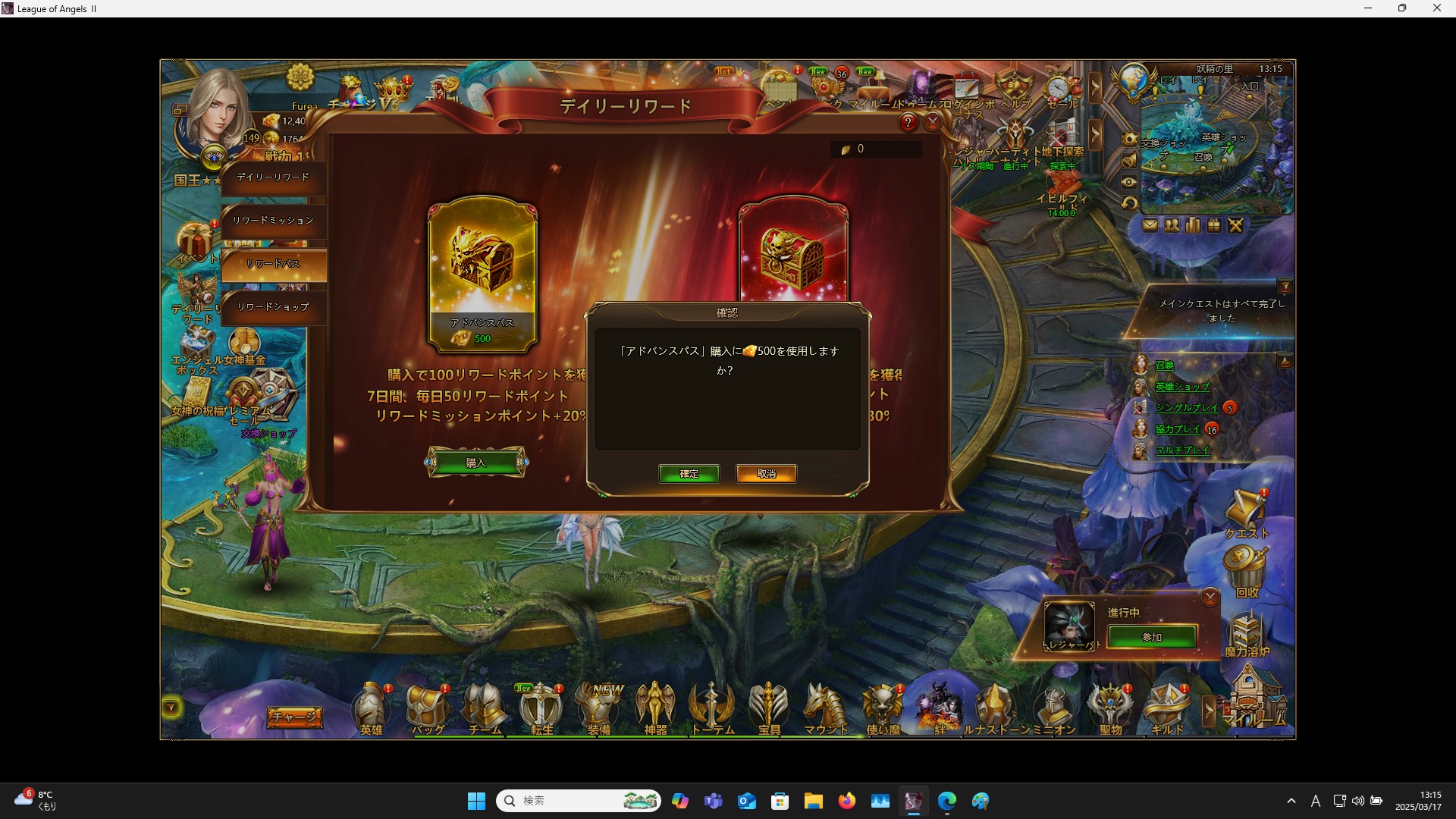 LeagueofAngelsⅡ0783