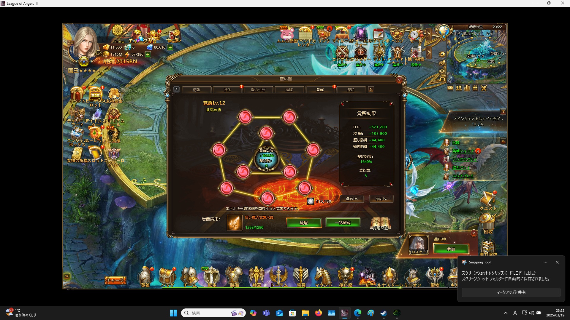 LeagueofAngelsⅡ0789 LeagueofAngelsⅡ0789