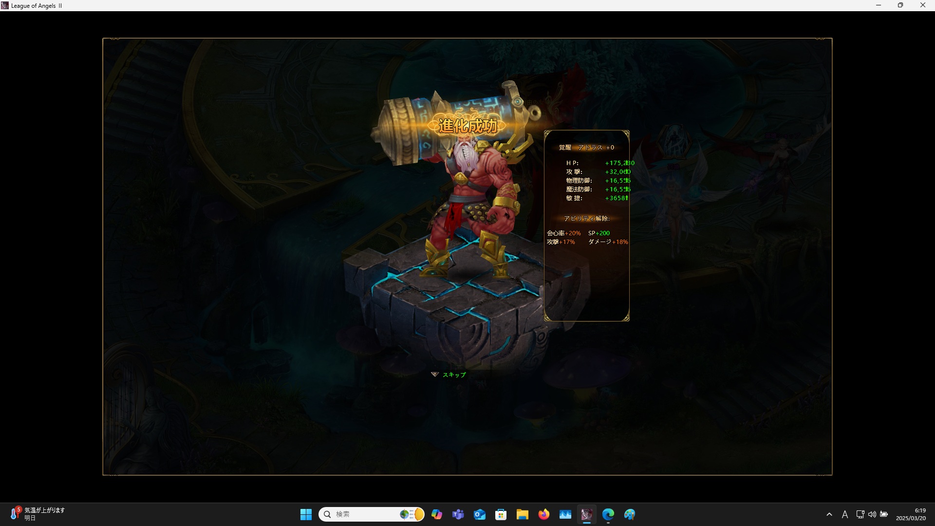 LeagueofAngelsⅡ0791 LeagueofAngelsⅡ0791