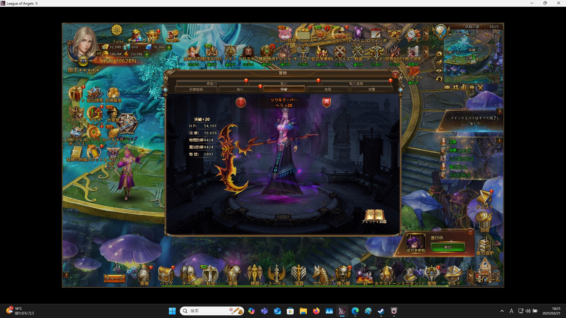 LeagueofAngelsⅡ0793 LeagueofAngelsⅡ0793