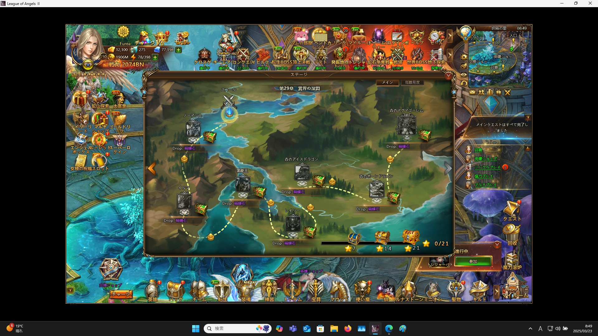 LeagueofAngelsⅡ0797 LeagueofAngelsⅡ0797