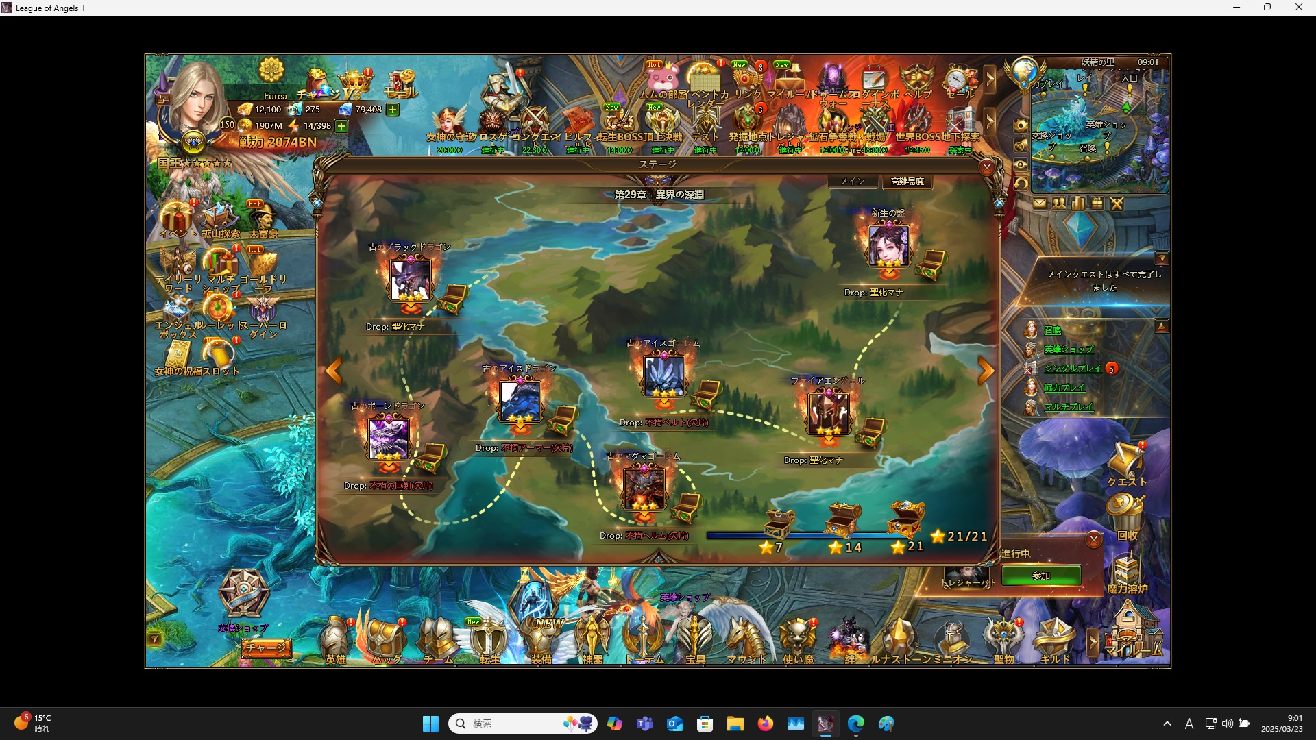 LeagueofAngelsⅡ0798 LeagueofAngelsⅡ0798