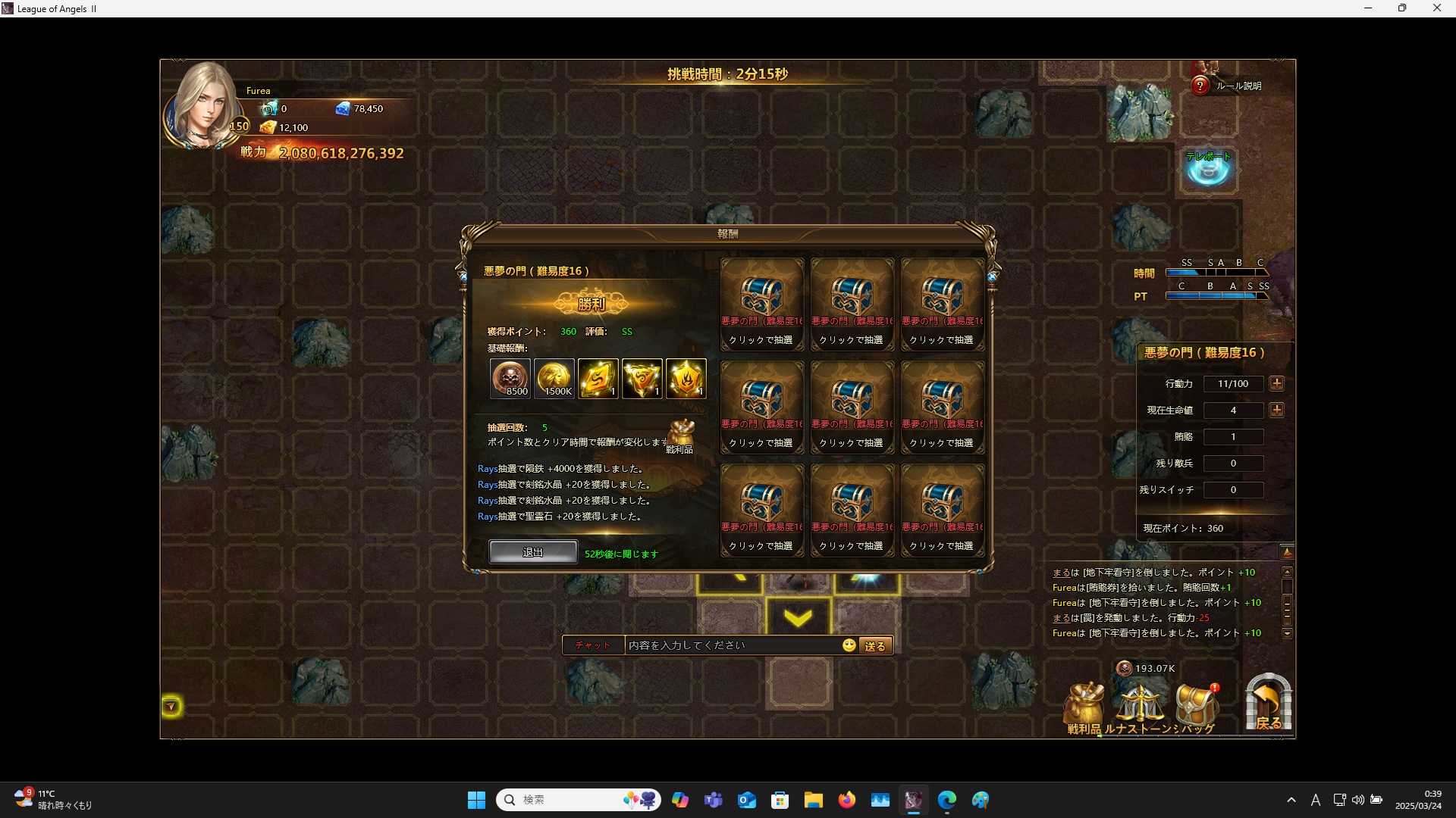 LeagueofAngelsⅡ0800 LeagueofAngelsⅡ0800