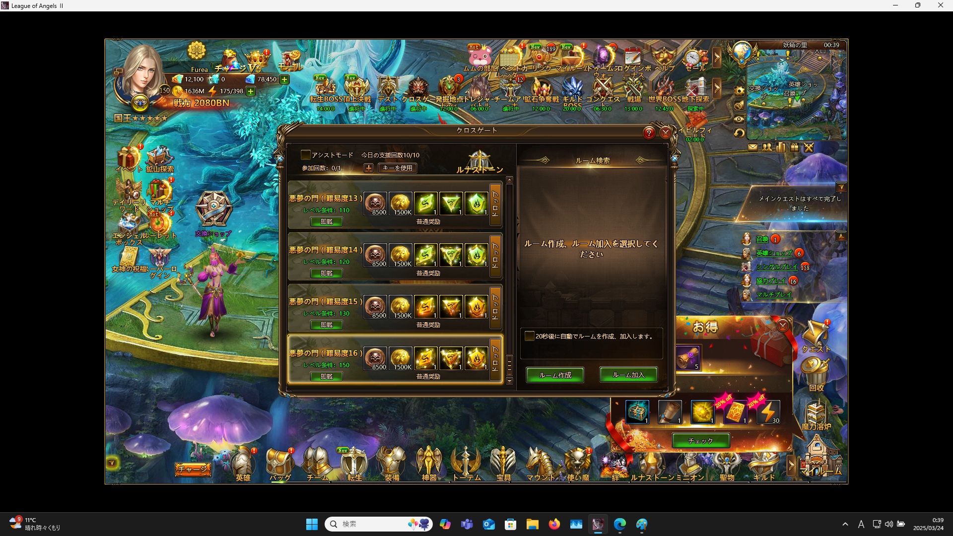 LeagueofAngelsⅡ0801 LeagueofAngelsⅡ0801