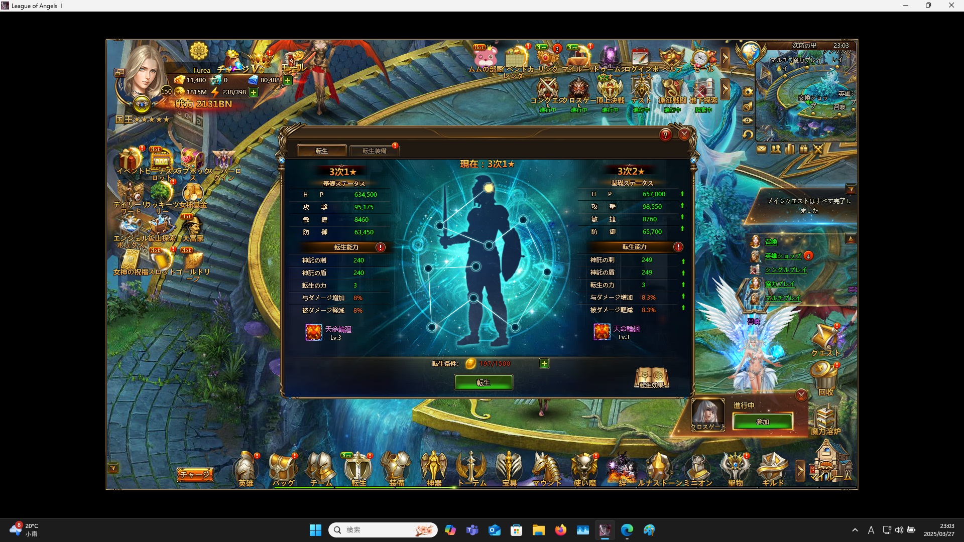 LeagueofAngelsⅡ0811 LeagueofAngelsⅡ0811