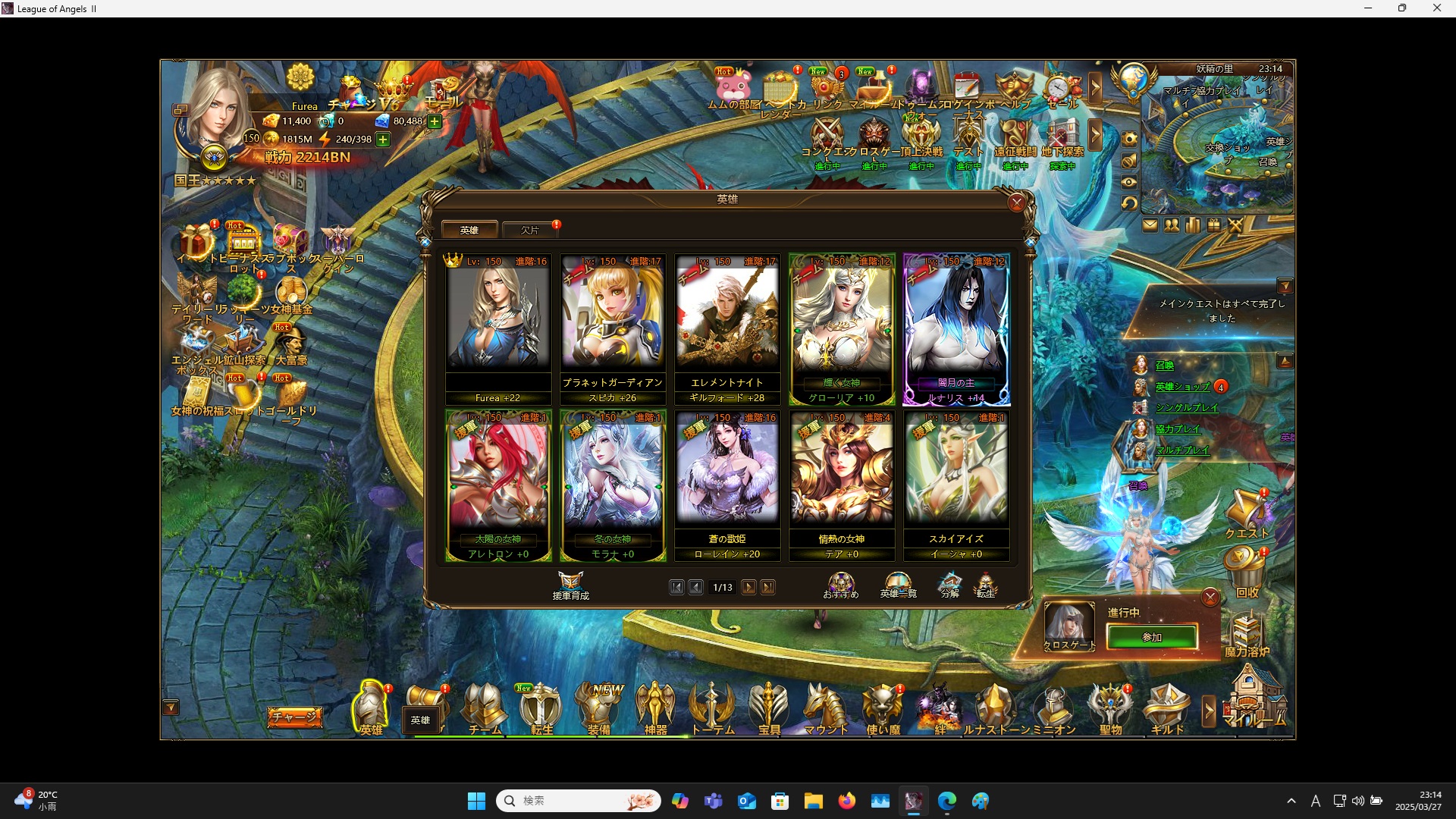 LeagueofAngelsⅡ0812