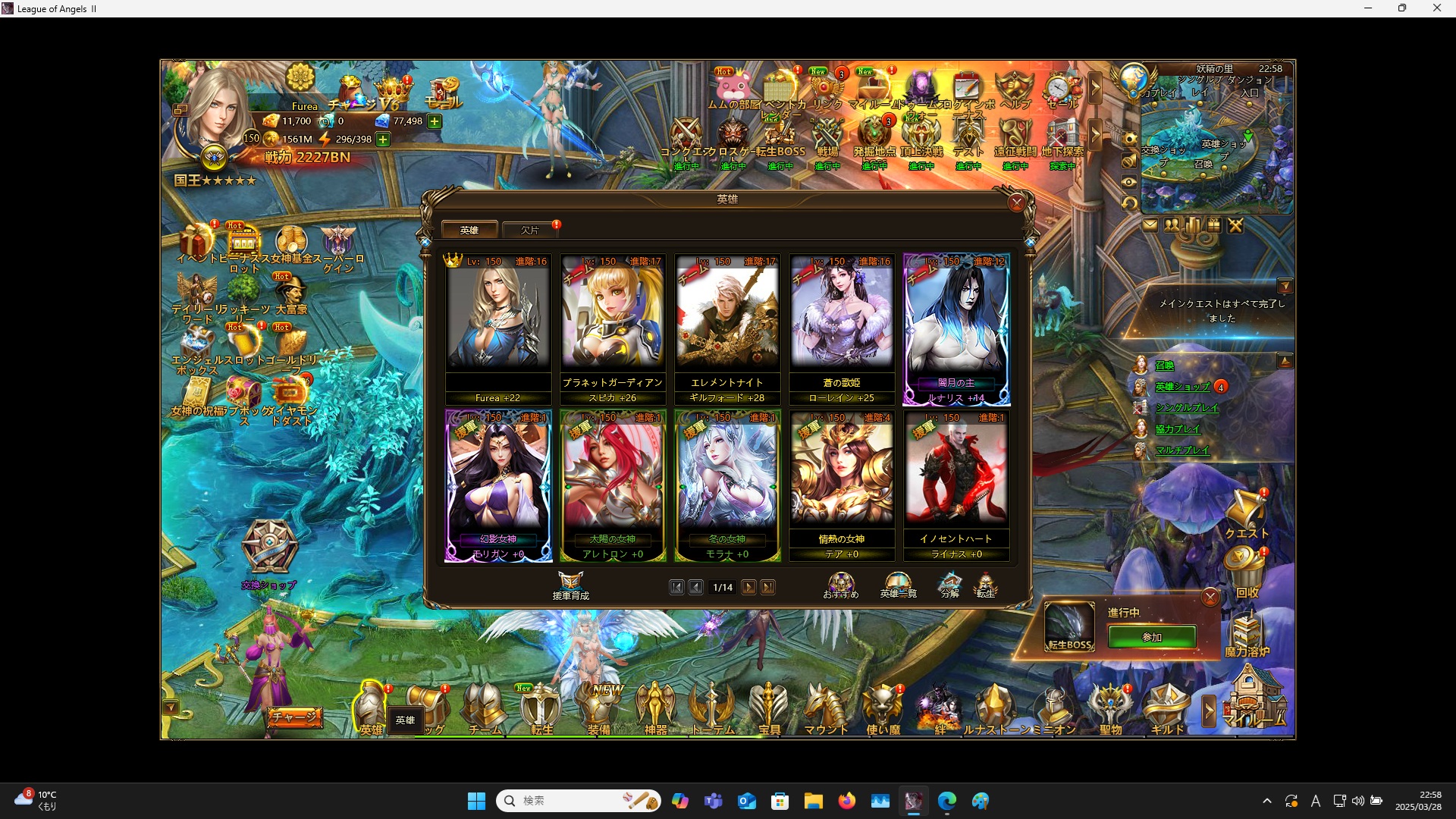 LeagueofAngelsⅡ0813