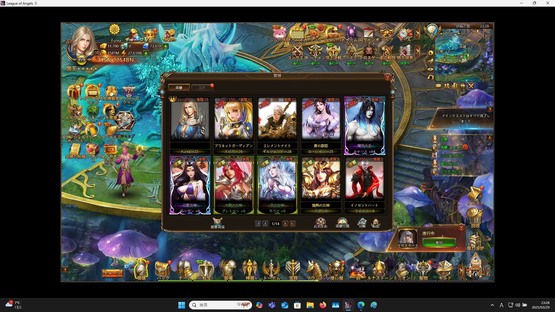 LeagueofAngelsⅡ0814