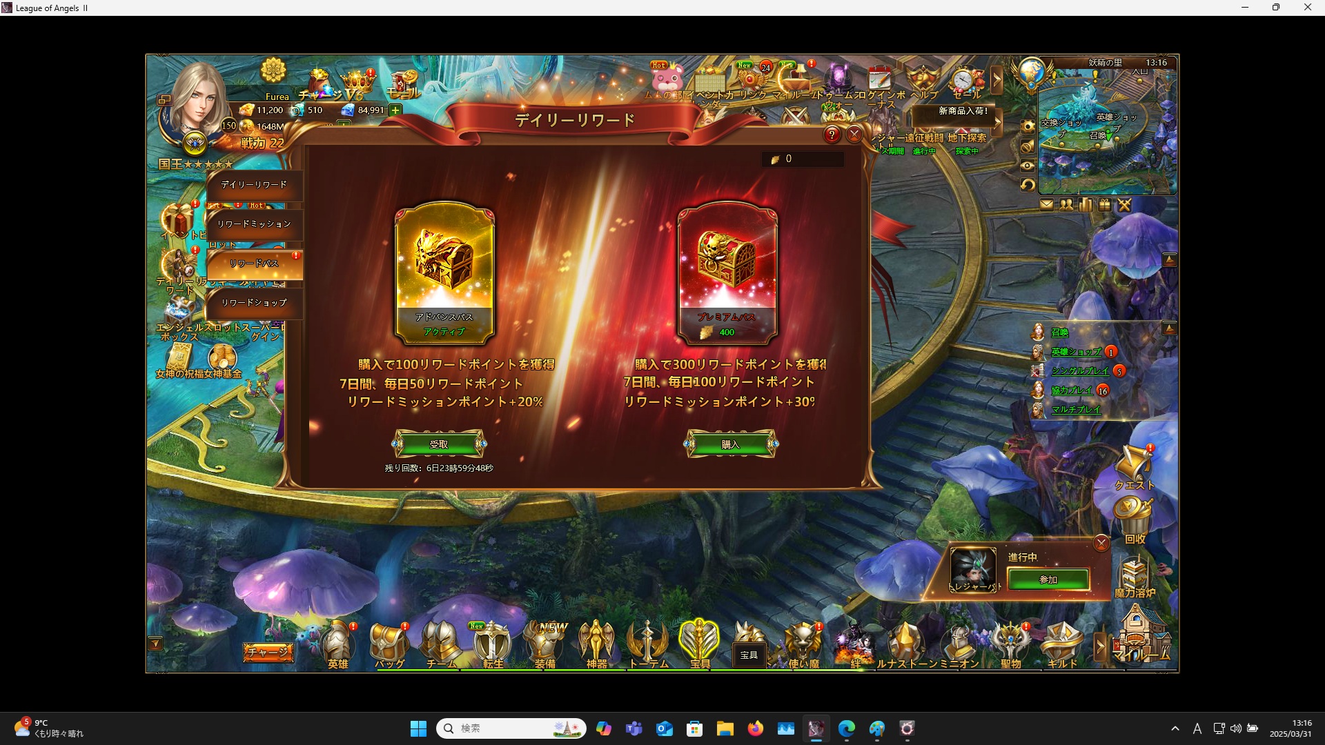 LeagueofAngelsⅡ0816 LeagueofAngelsⅡ0816