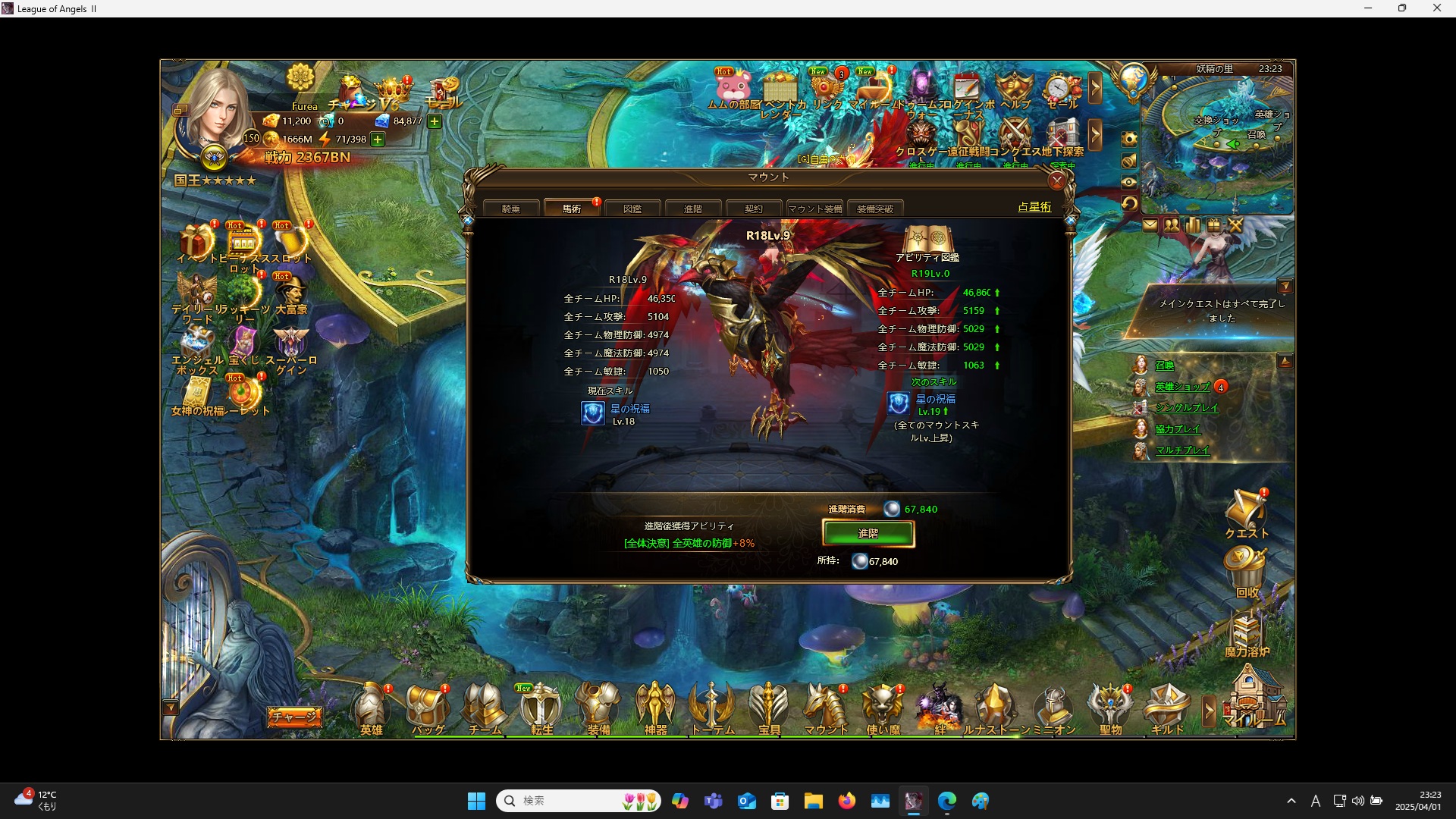 LeagueofAngelsⅡ0822 LeagueofAngelsⅡ0822