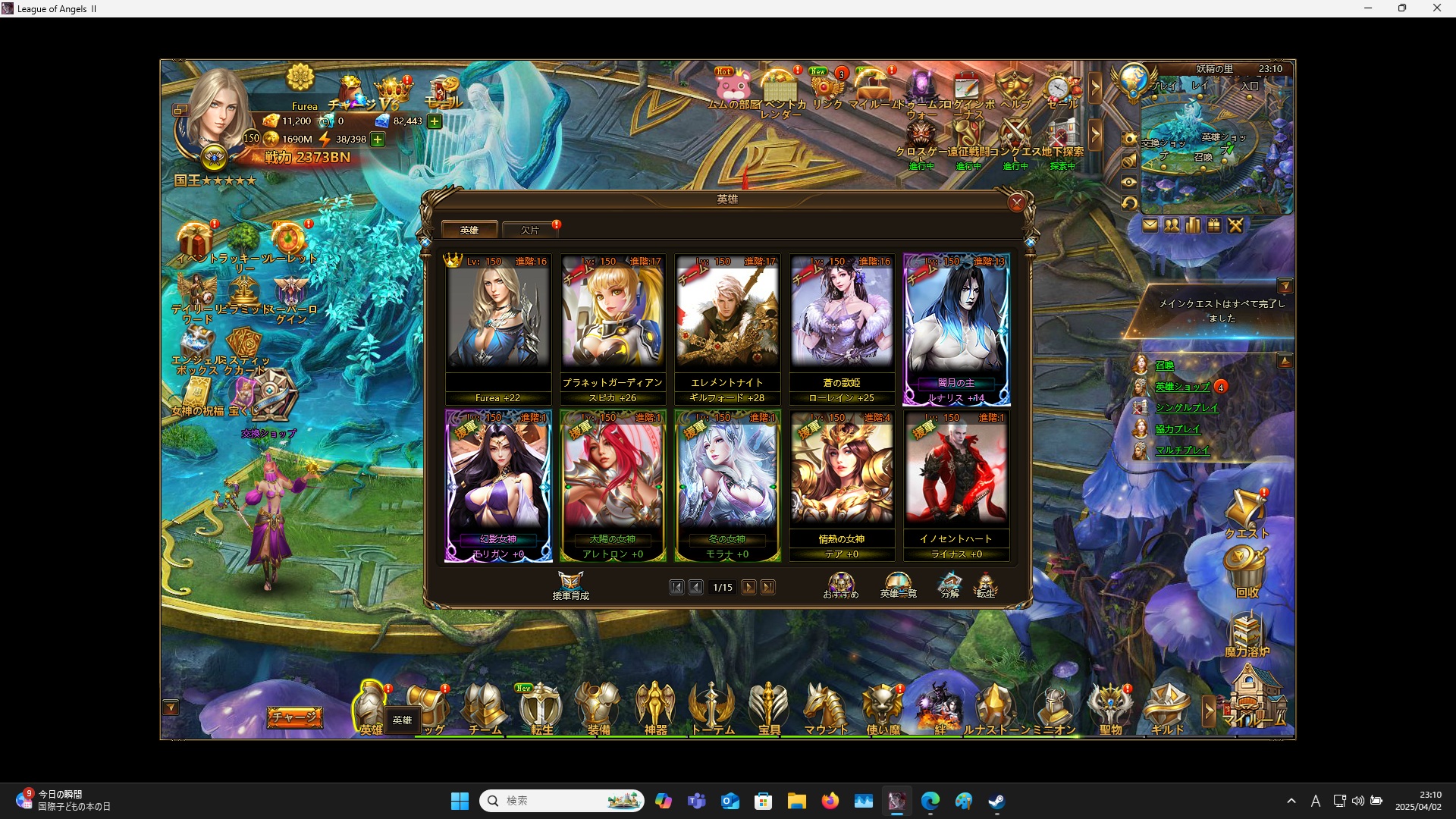 LeagueofAngelsⅡ0825 LeagueofAngelsⅡ0825