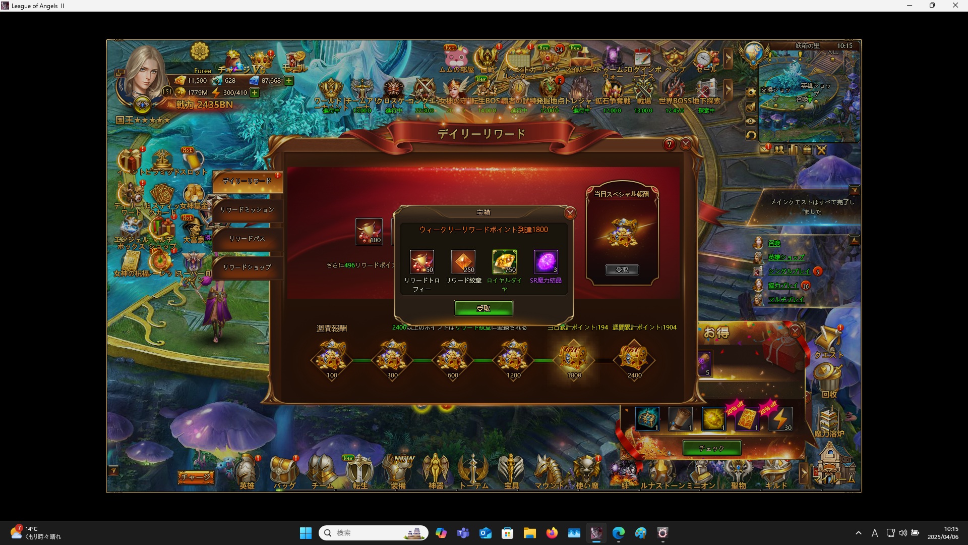 LeagueofAngelsⅡ0829 LeagueofAngelsⅡ0829