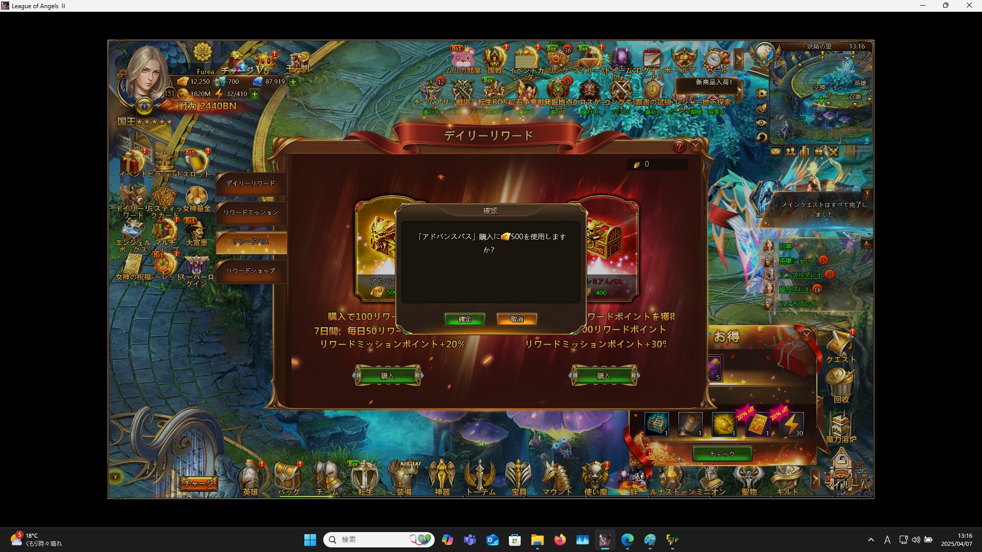 LeagueofAngelsⅡ0831 LeagueofAngelsⅡ0831