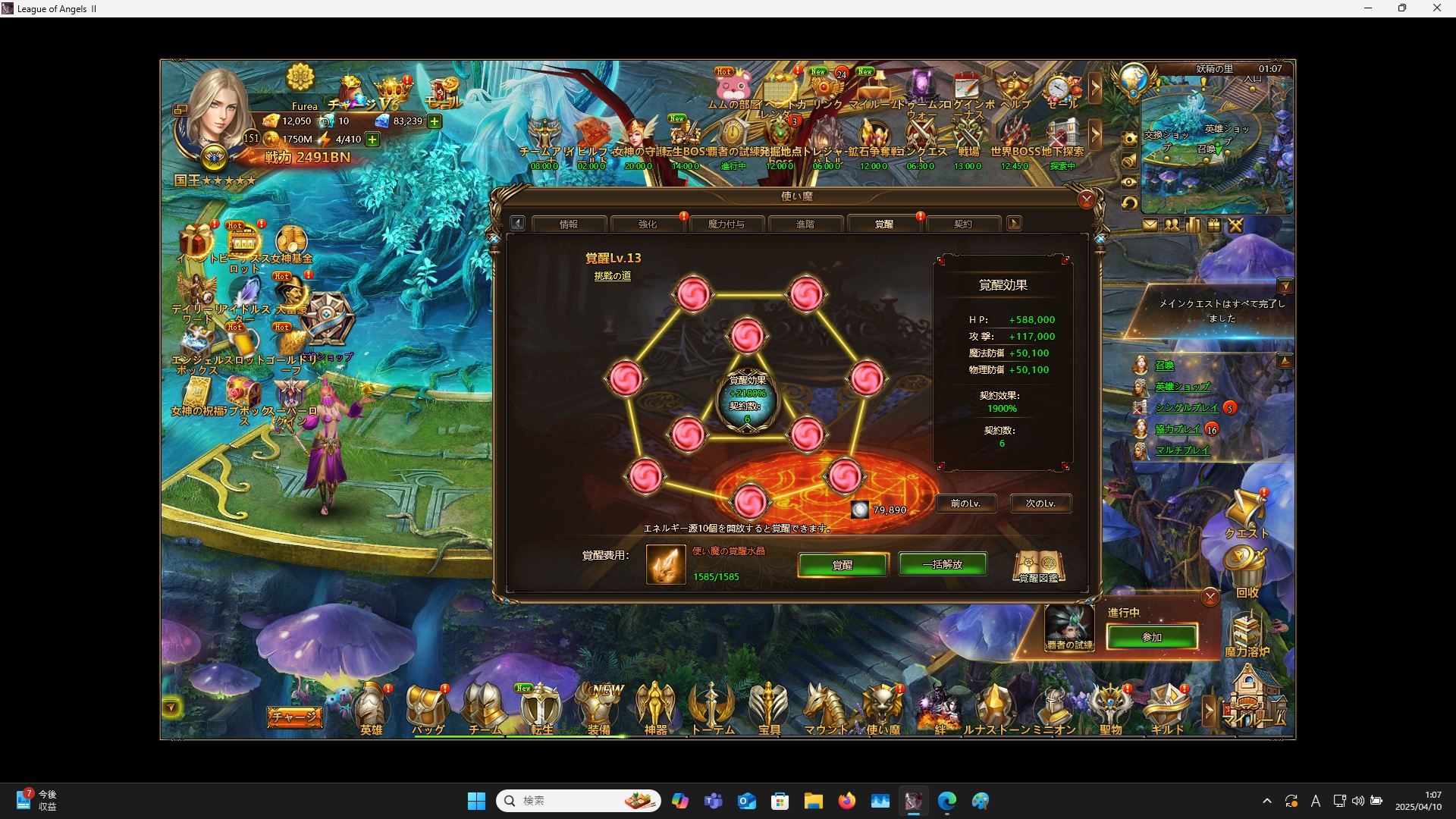 LeagueofAngelsⅡ0834 LeagueofAngelsⅡ0834