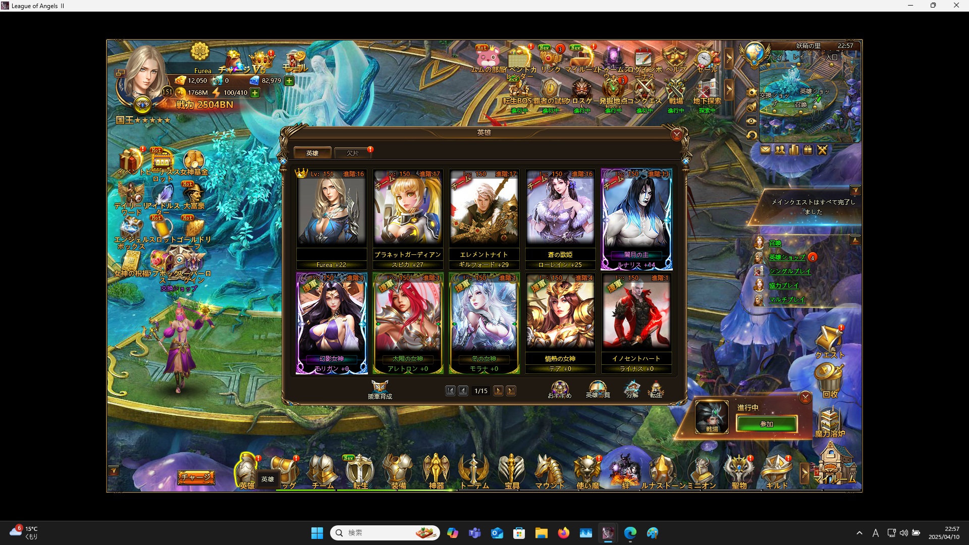 LeagueofAngelsⅡ0835 LeagueofAngelsⅡ0835