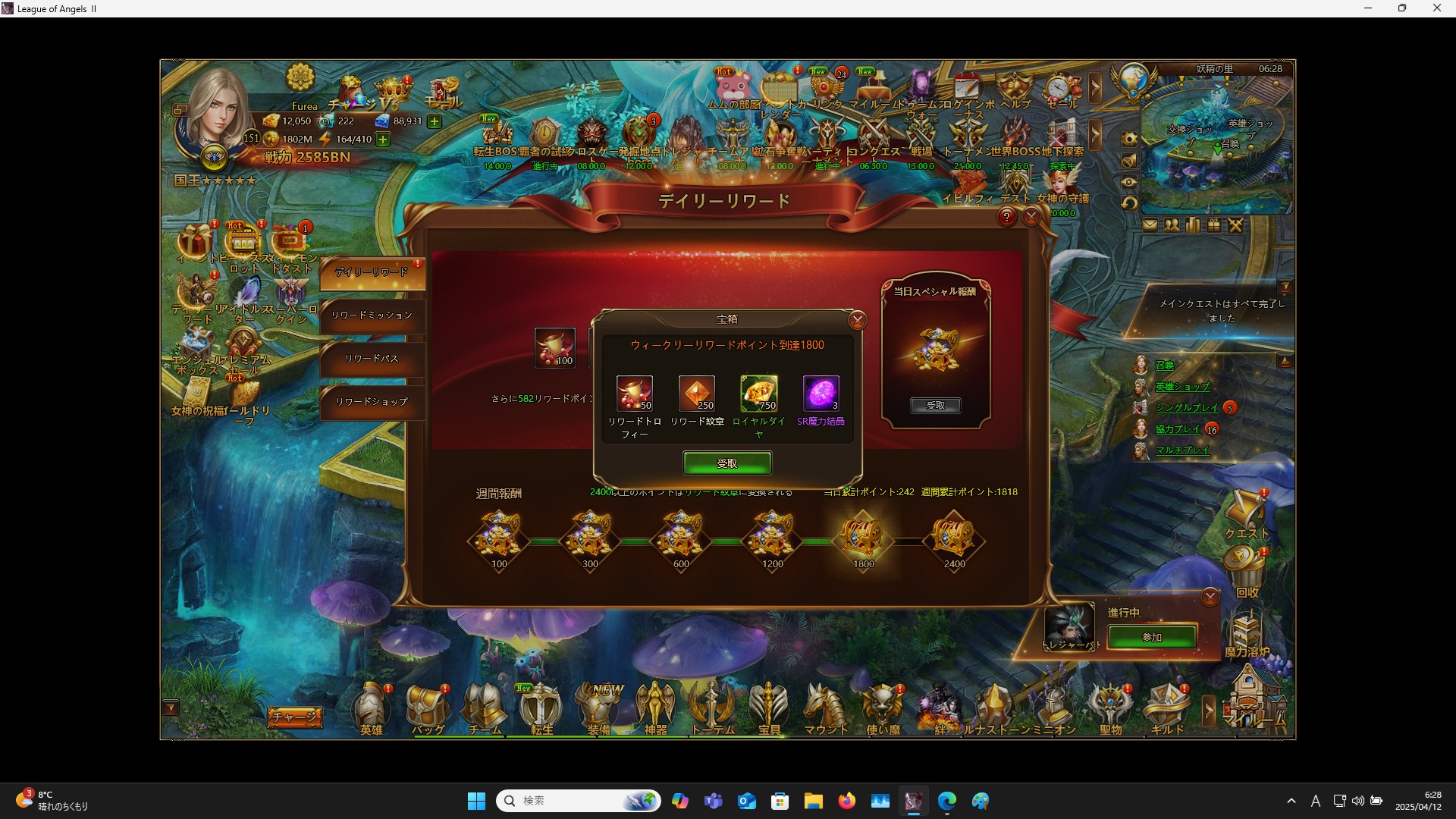 LeagueofAngelsⅡ0839 LeagueofAngelsⅡ0839