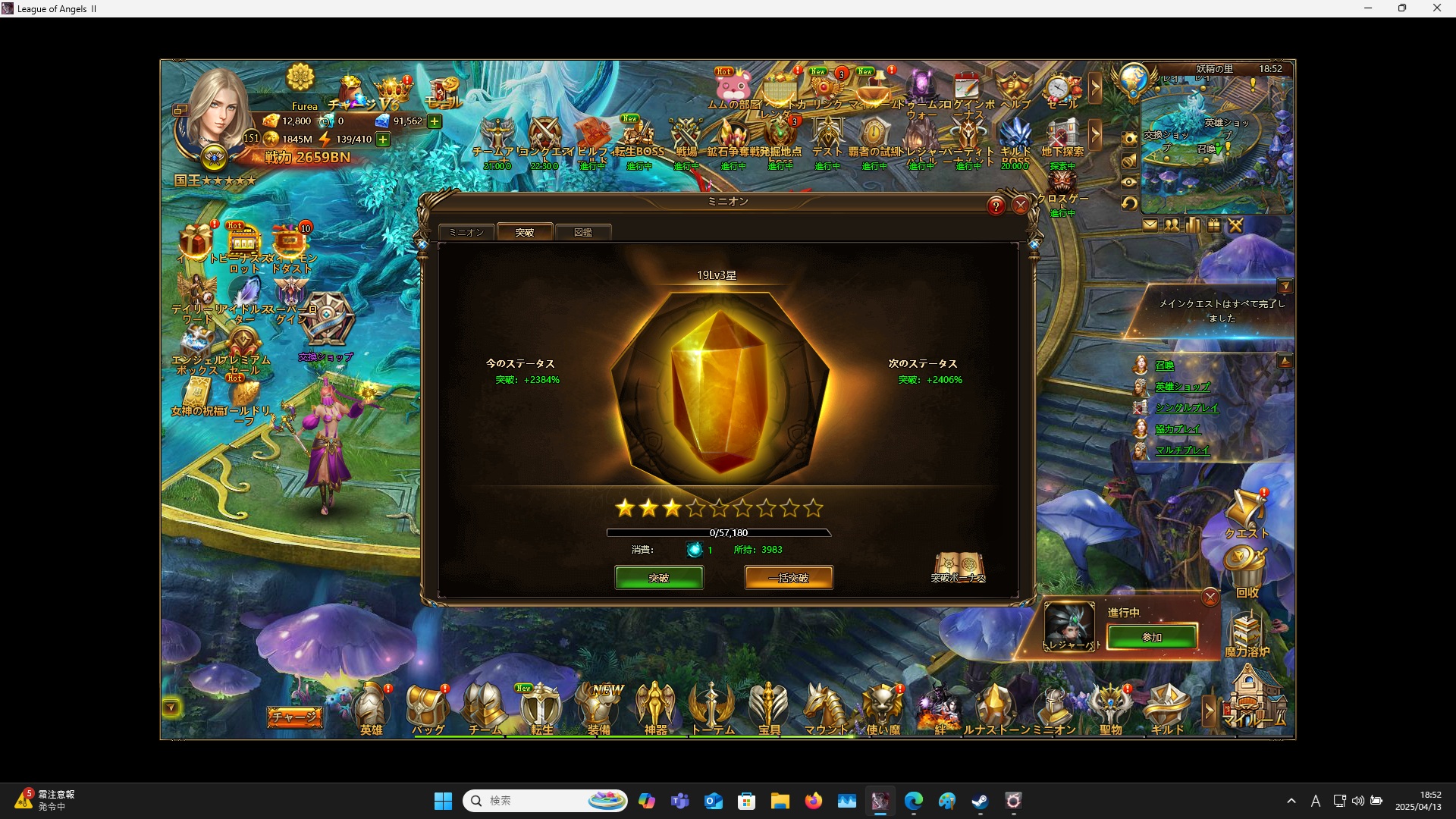 LeagueofAngelsⅡ0843