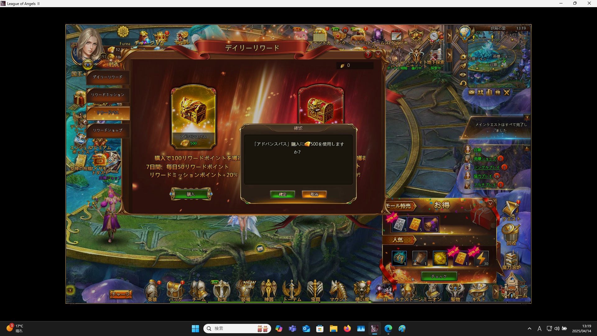 LeagueofAngelsⅡ0846