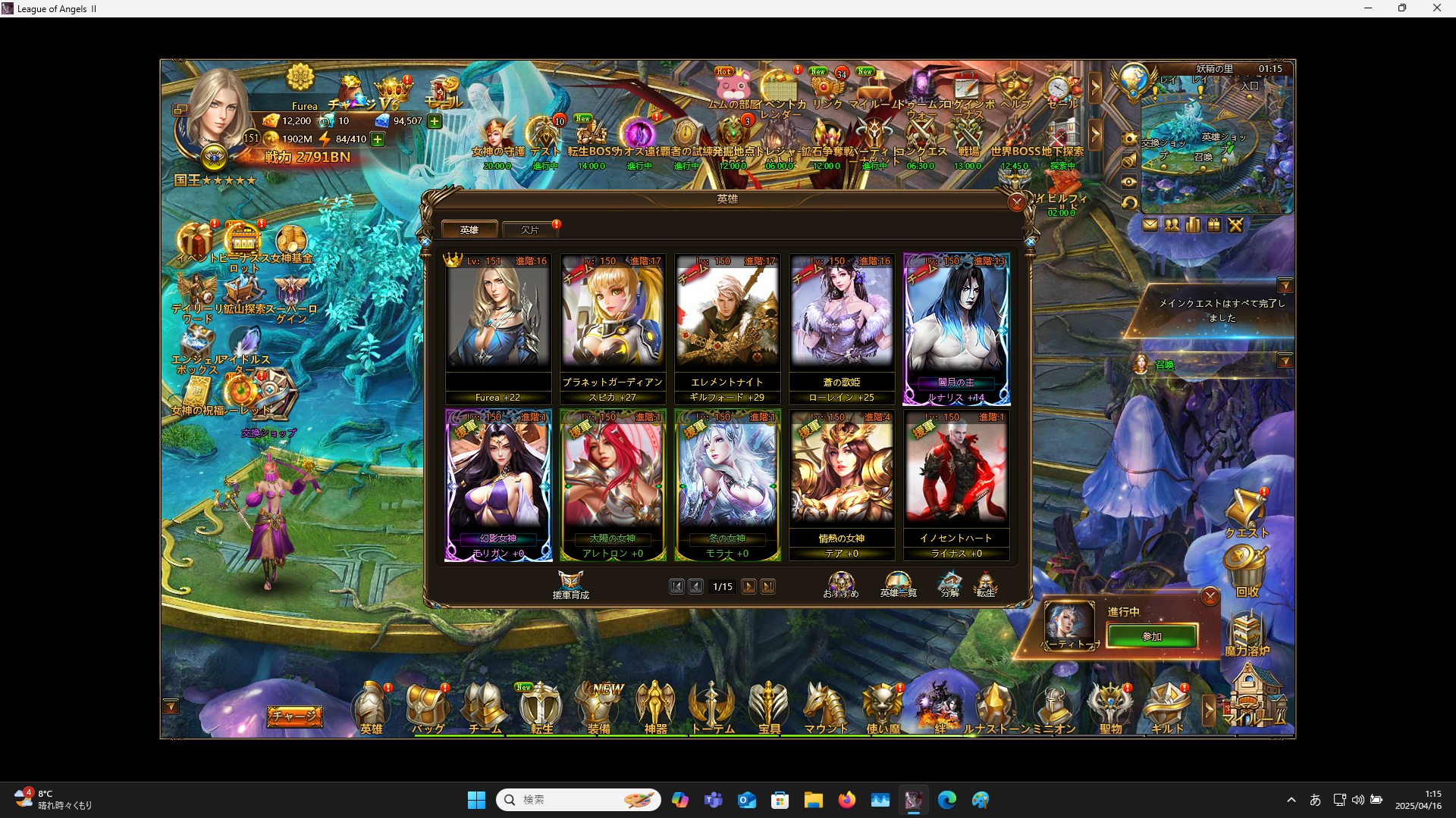 LeagueofAngelsⅡ0847