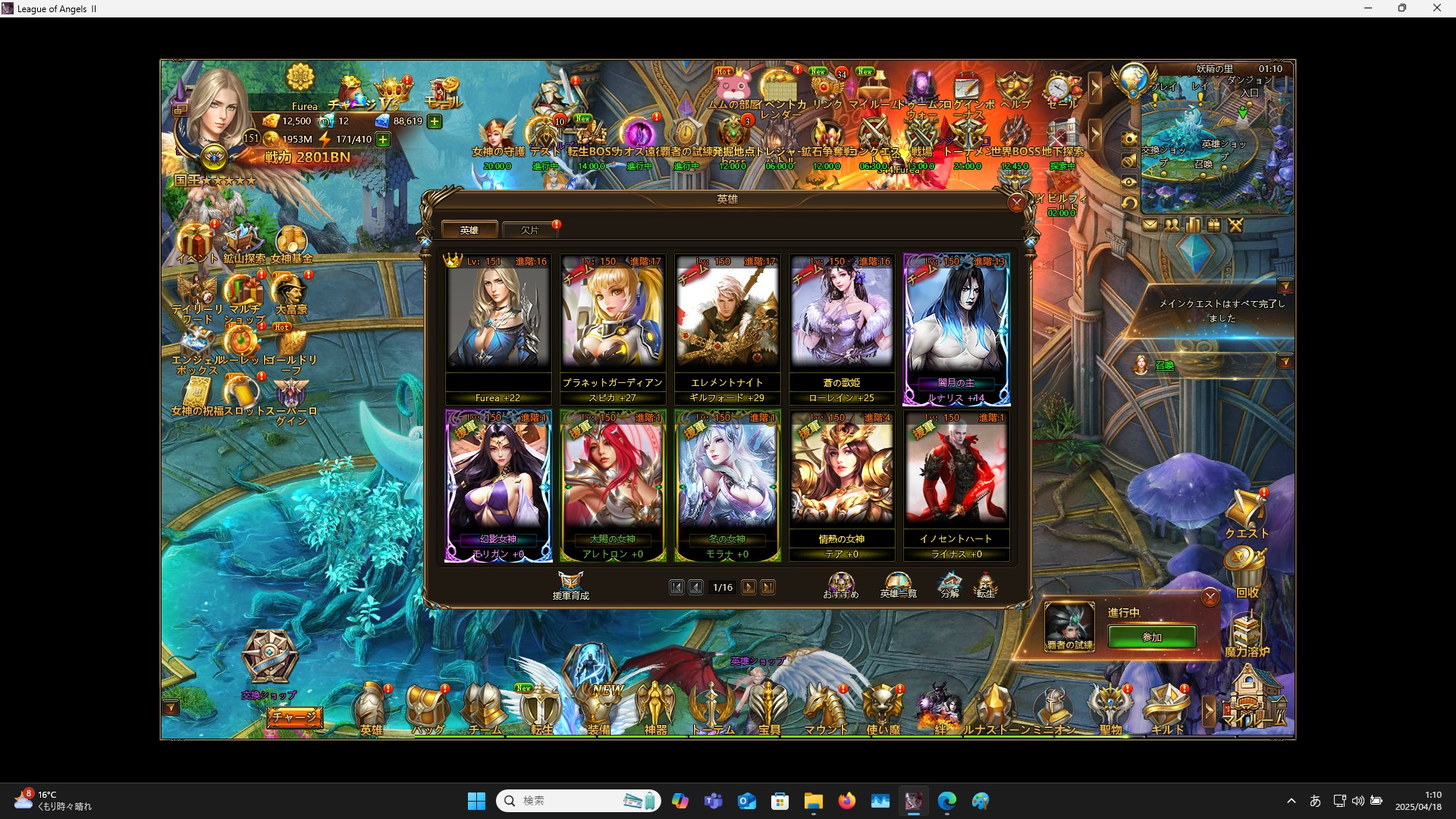 LeagueofAngelsⅡ0848