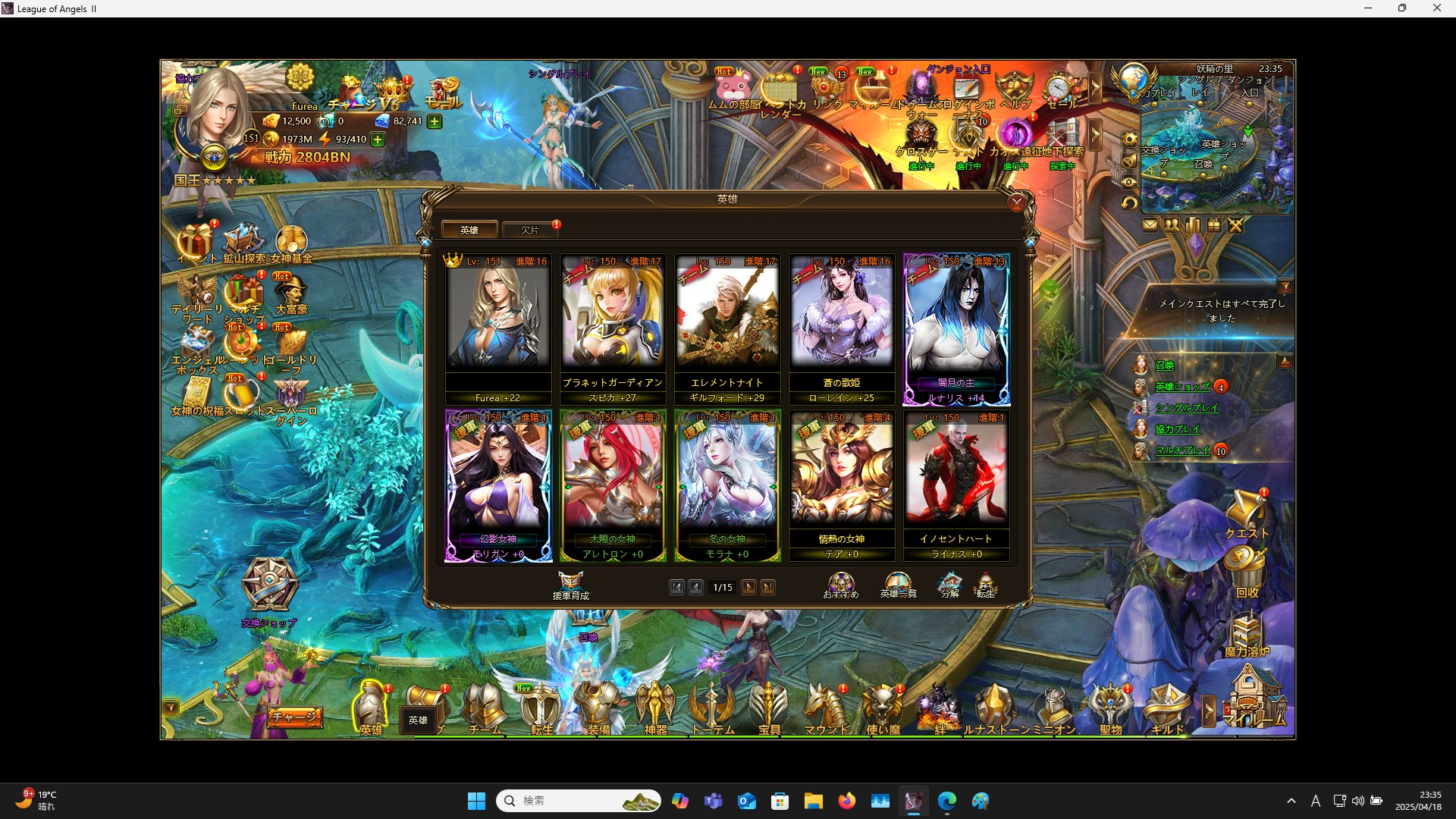 LeagueofAngelsⅡ0849