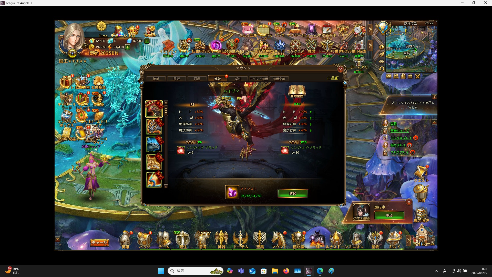 LeagueofAngelsⅡ0850