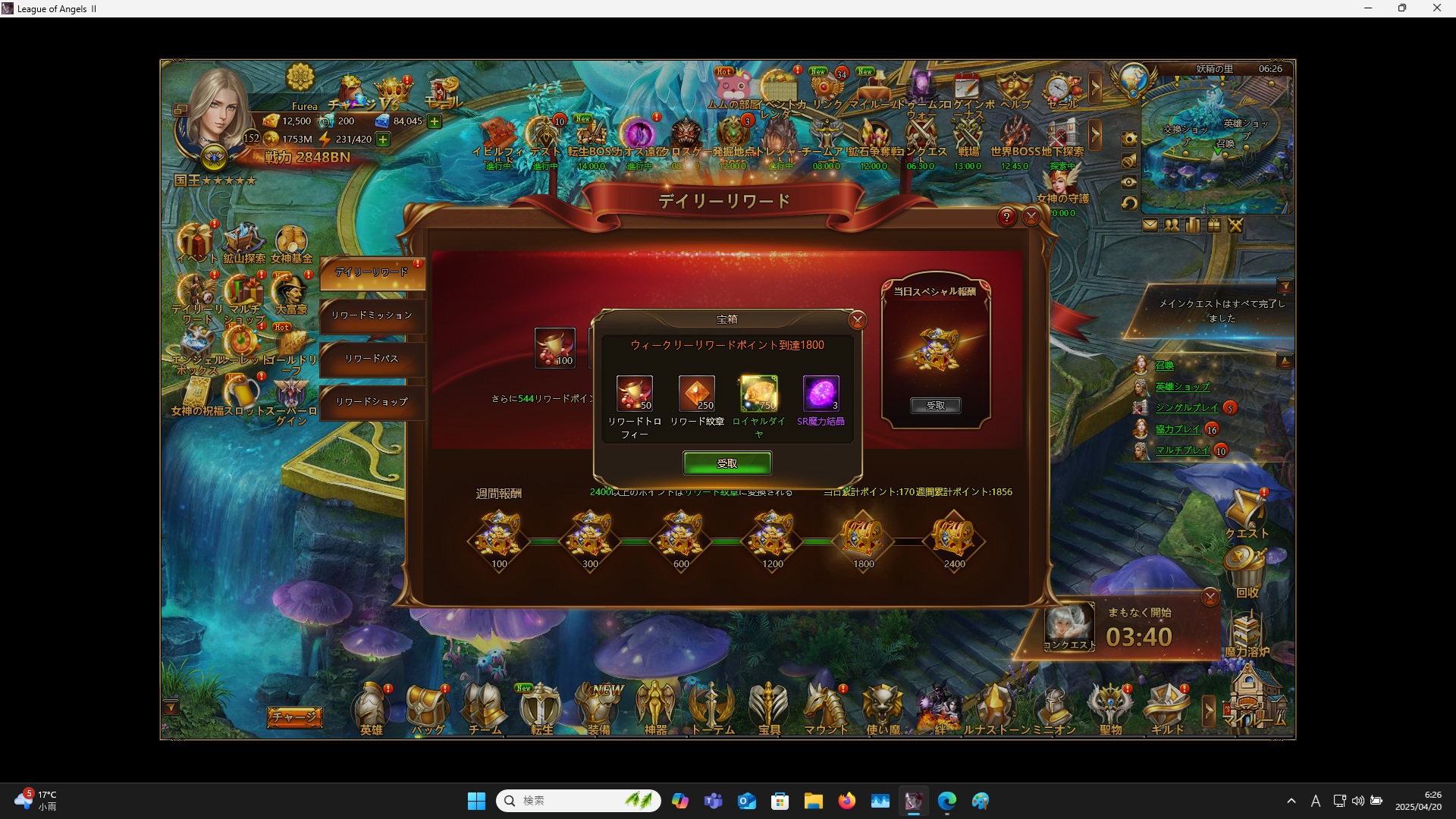 LeagueofAngelsⅡ0854