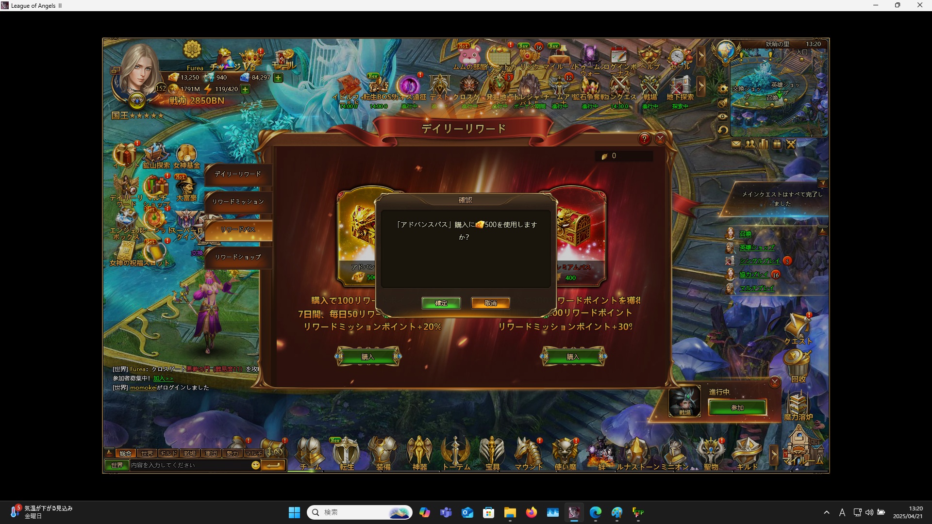 LeagueofAngelsⅡ0855