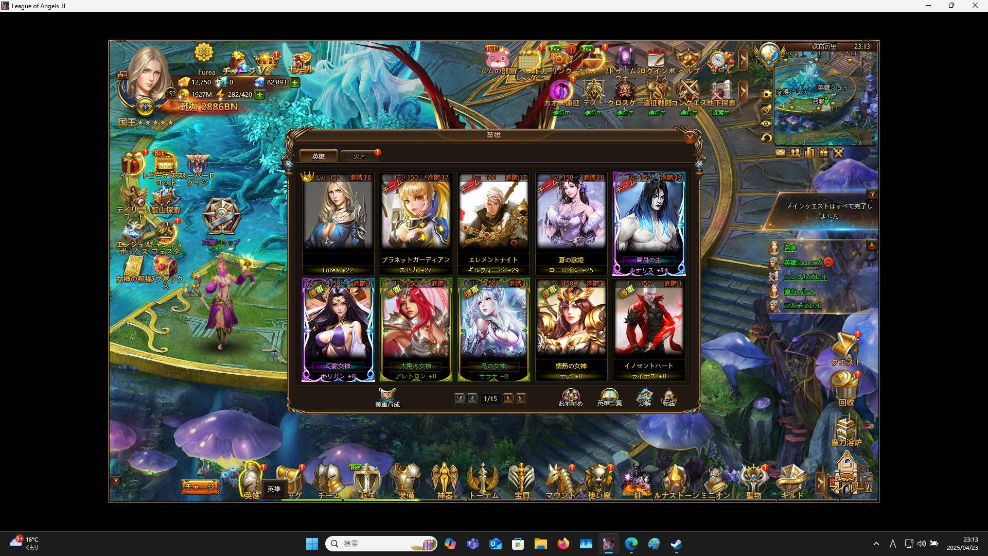 LeagueofAngelsⅡ0857 LeagueofAngelsⅡ0857