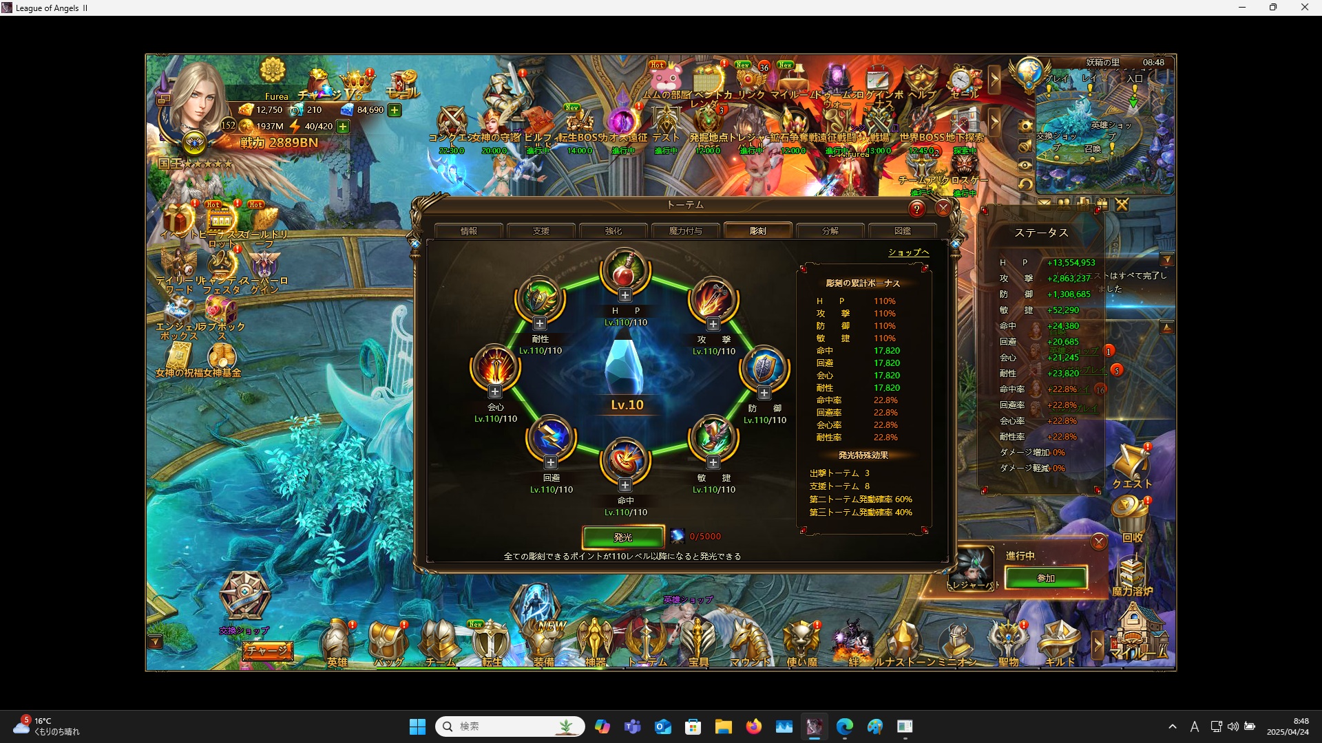 LeagueofAngelsⅡ0859 LeagueofAngelsⅡ0859