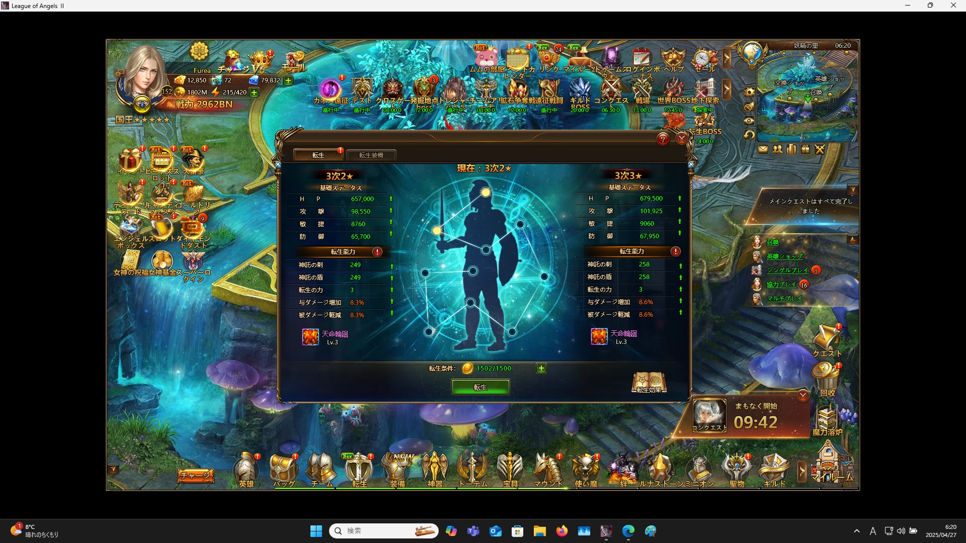 LeagueofAngelsⅡ0863 LeagueofAngelsⅡ0863