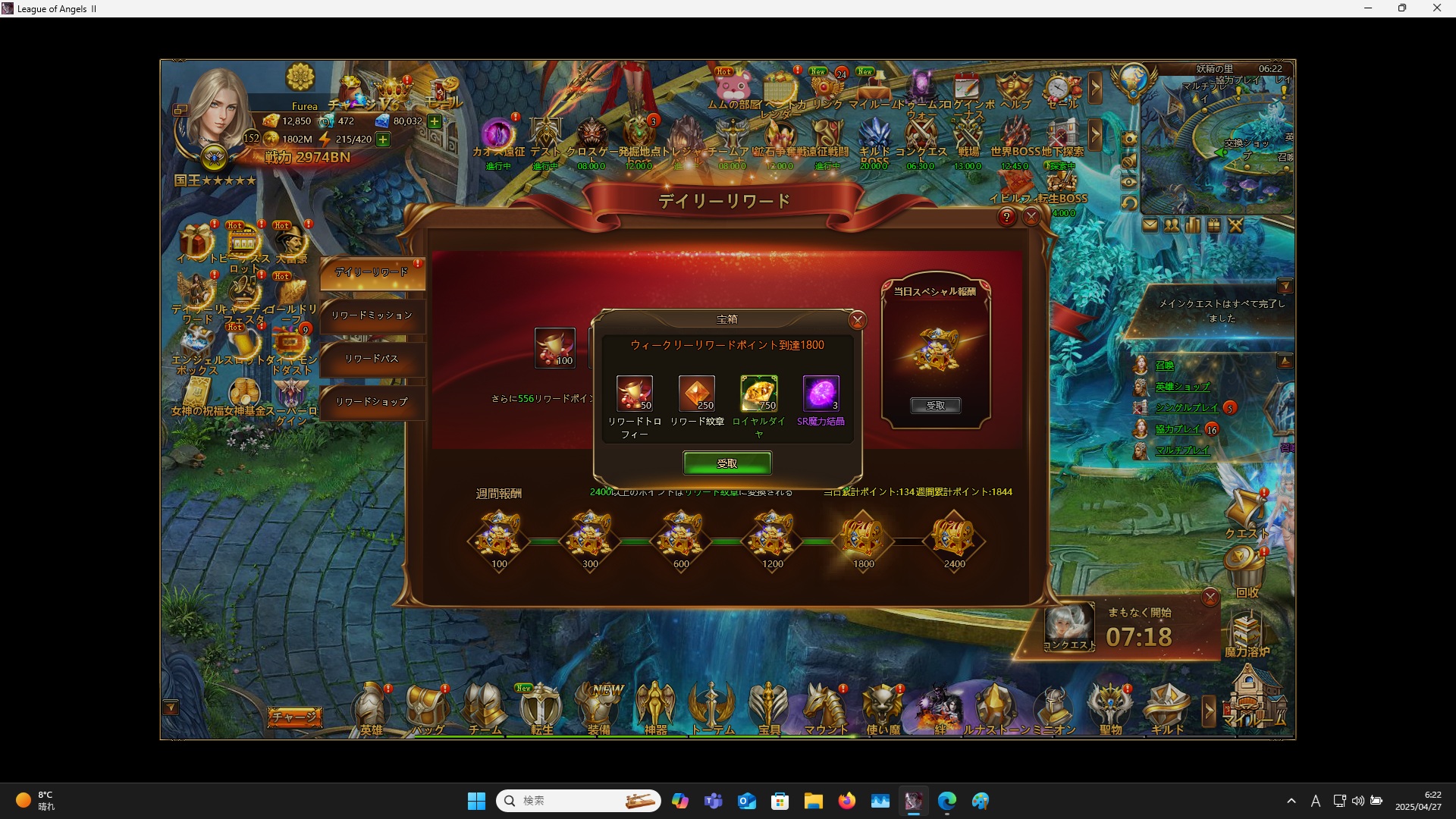 LeagueofAngelsⅡ0864 LeagueofAngelsⅡ0864