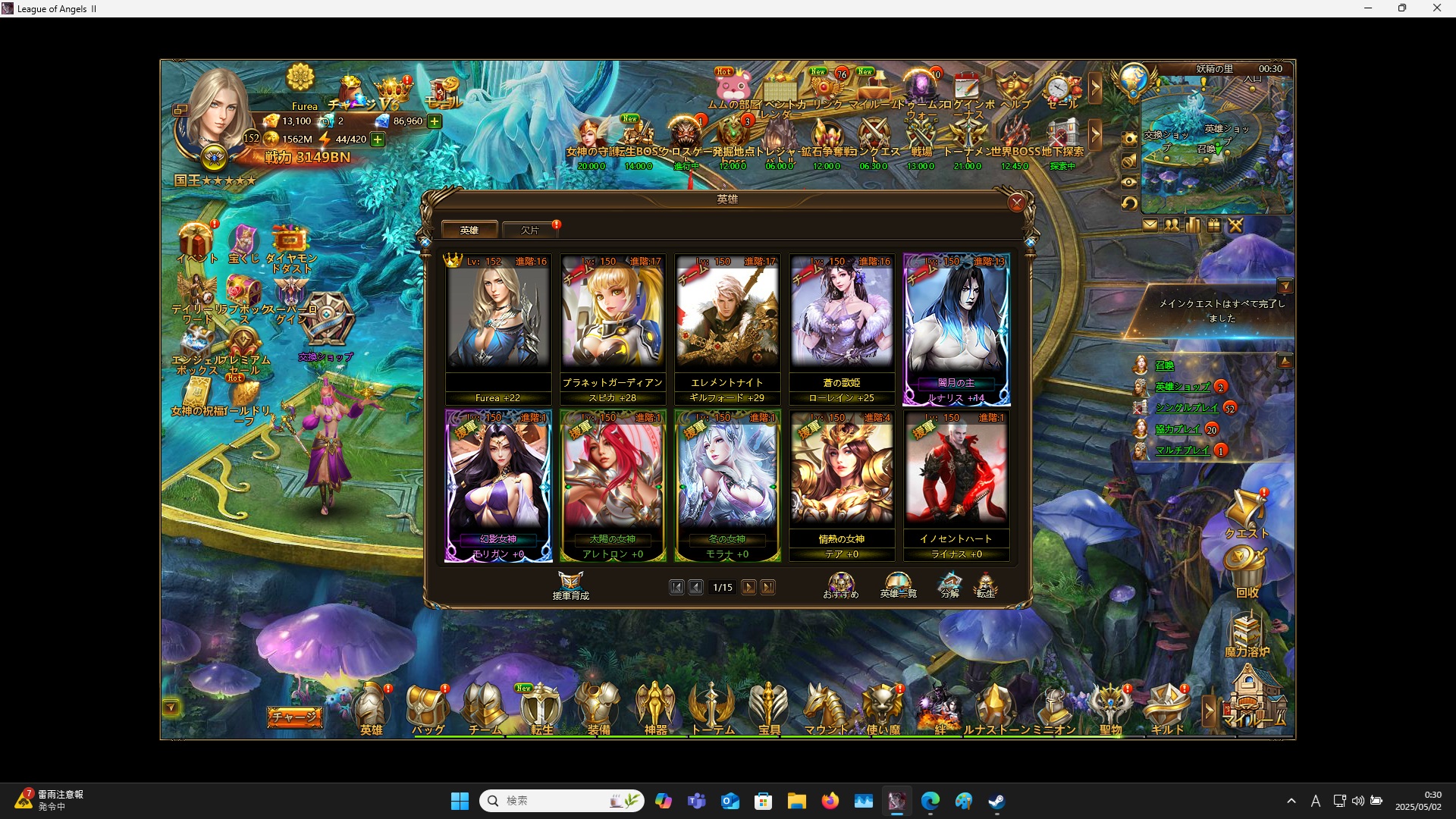 LeagueofAngelsⅡ0868