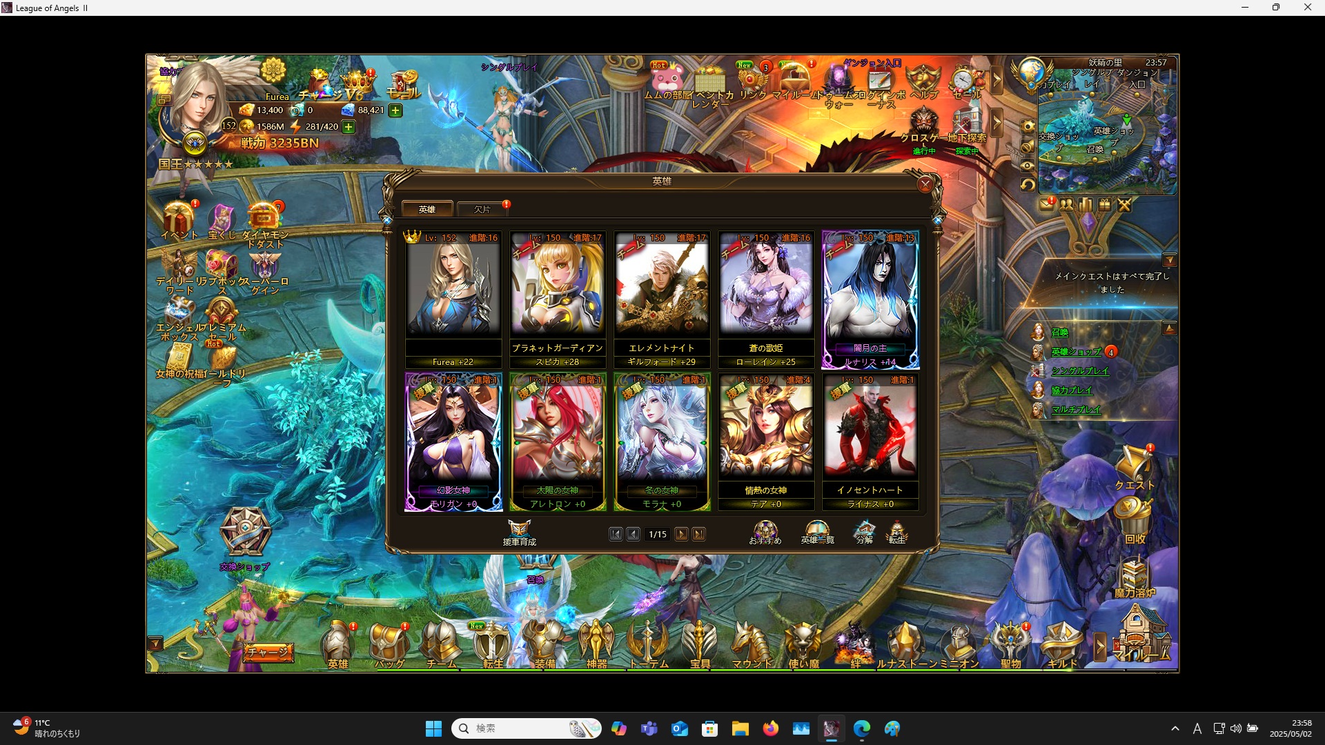 LeagueofAngelsⅡ0869