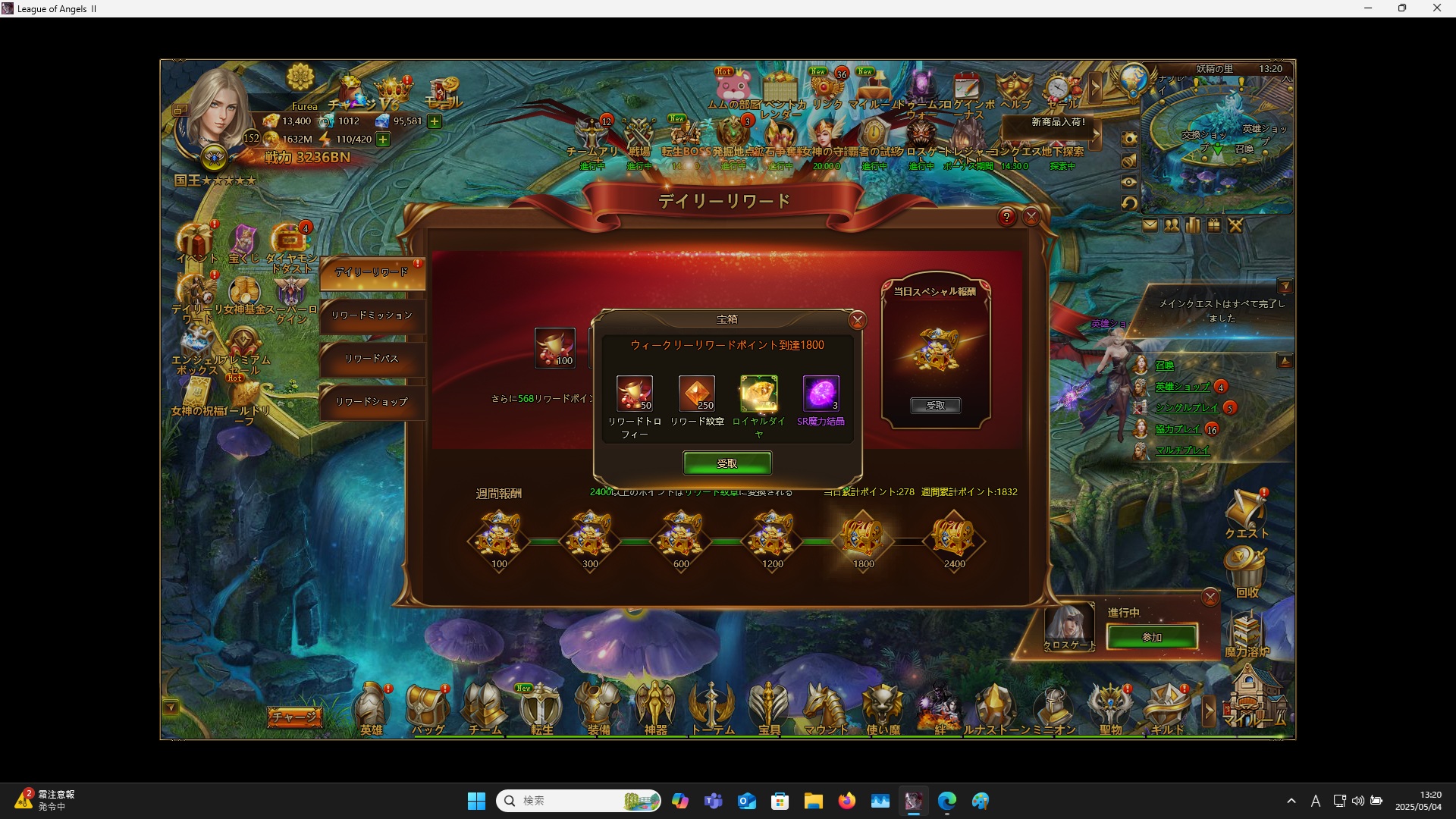 LeagueofAngelsⅡ0870