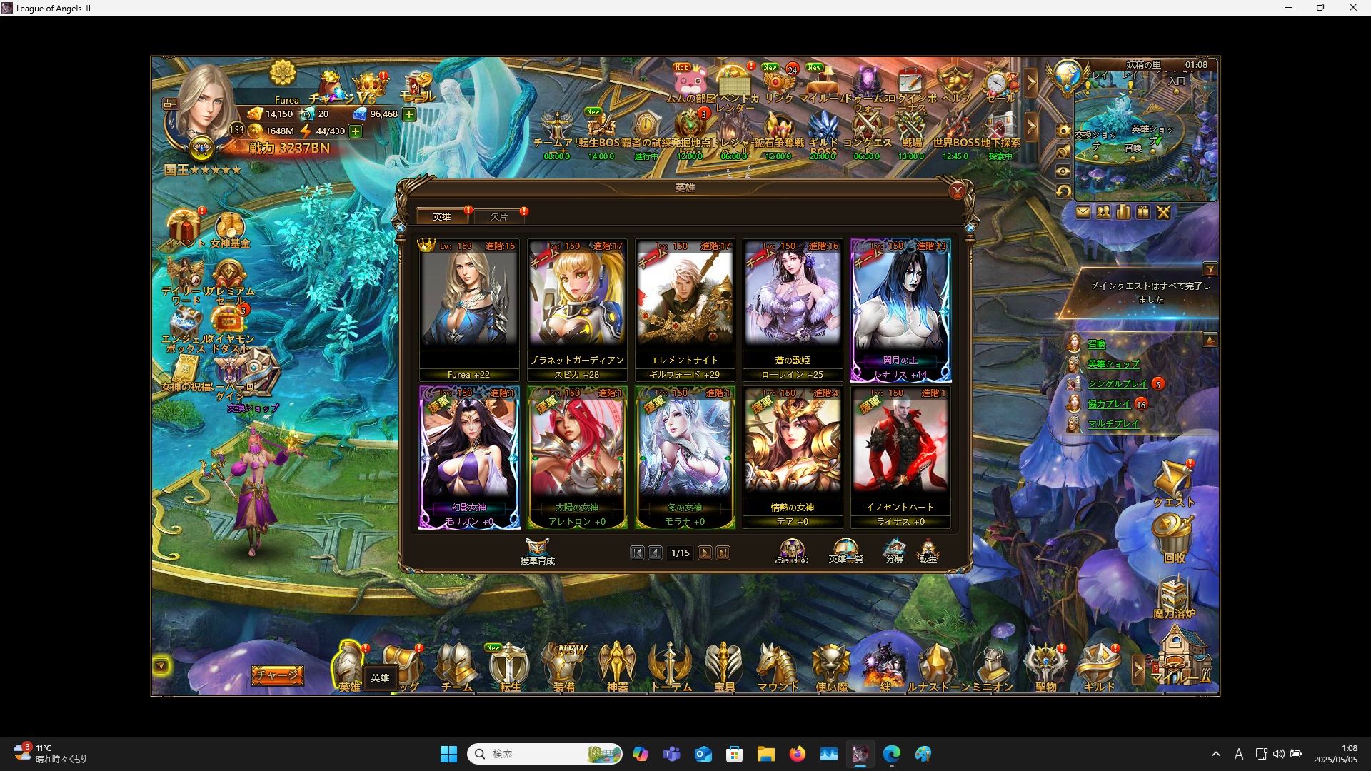 LeagueofAngelsⅡ0871