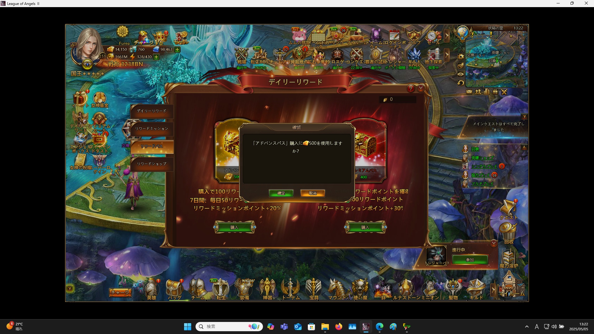 LeagueofAngelsⅡ0872