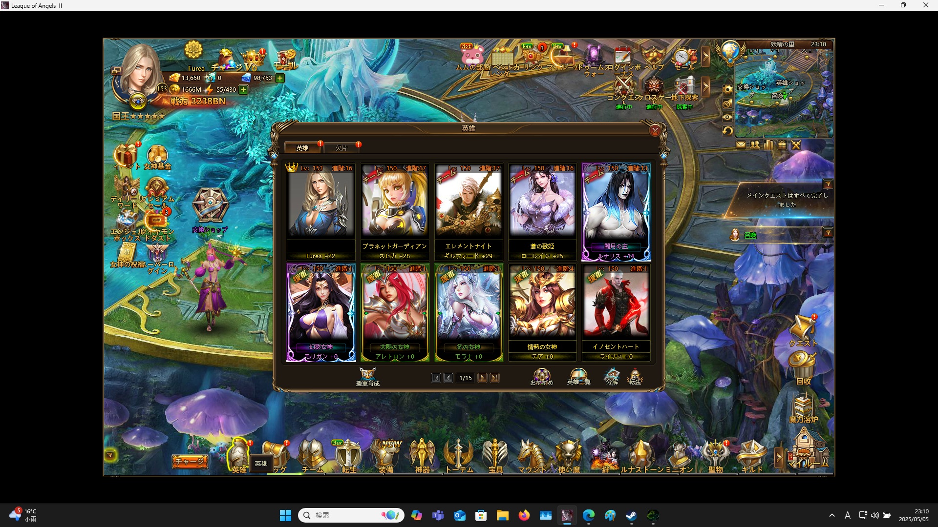 LeagueofAngelsⅡ0873