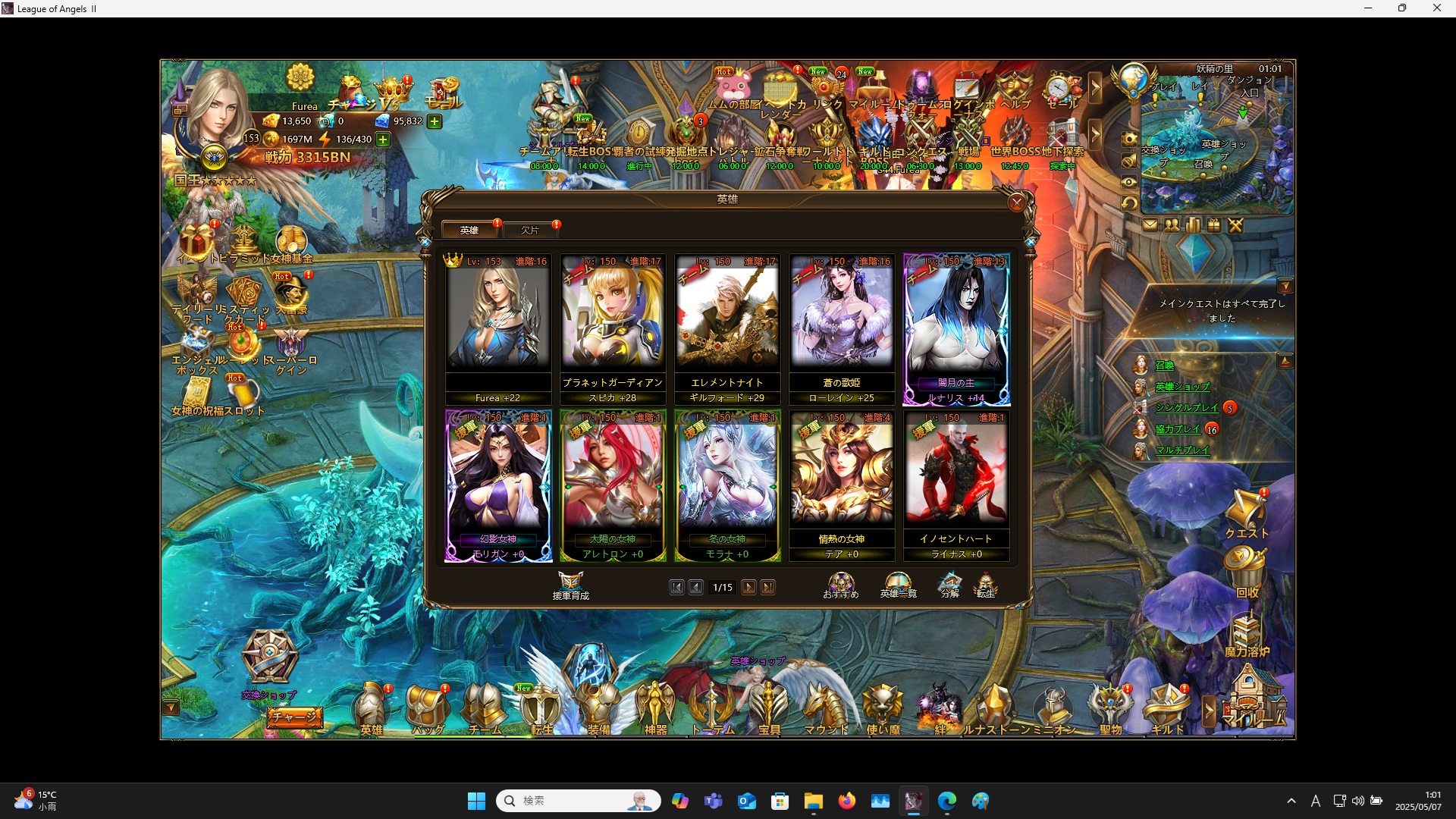 LeagueofAngelsⅡ0875