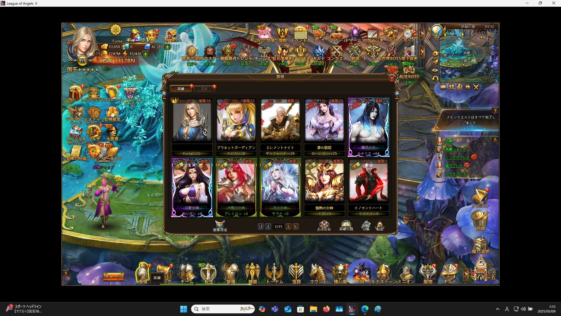 LeagueofAngelsⅡ0876