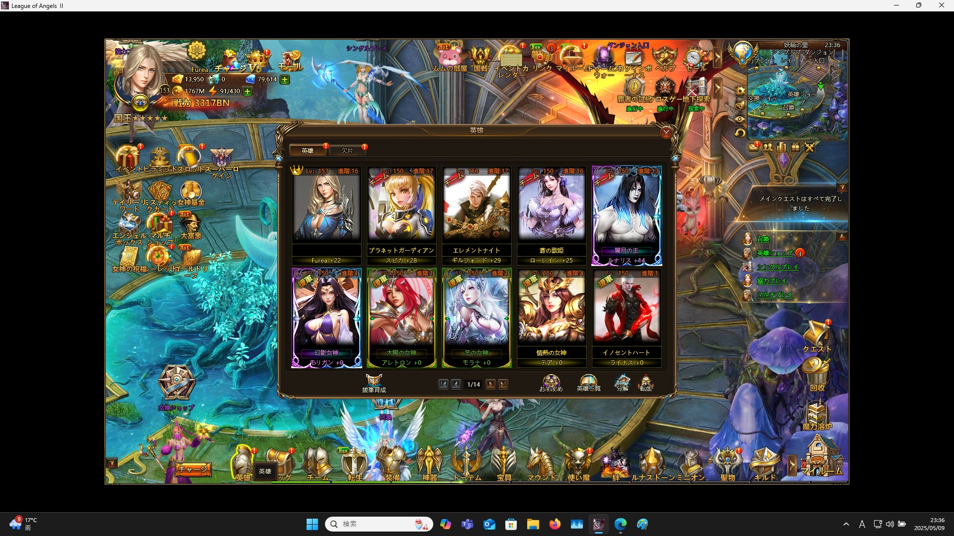 LeagueofAngelsⅡ0877