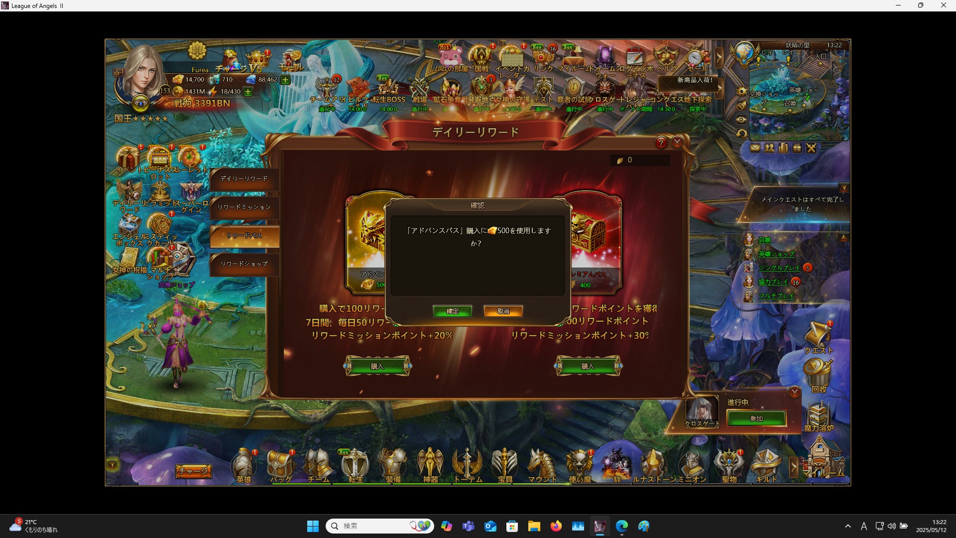 LeagueofAngelsⅡ0880 LeagueofAngelsⅡ0880