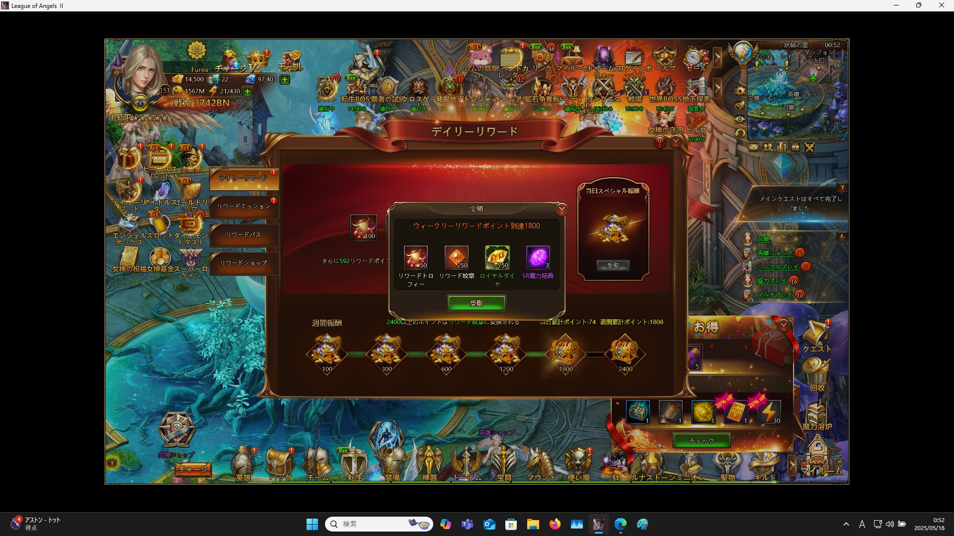 LeagueofAngelsⅡ0886 LeagueofAngelsⅡ0886