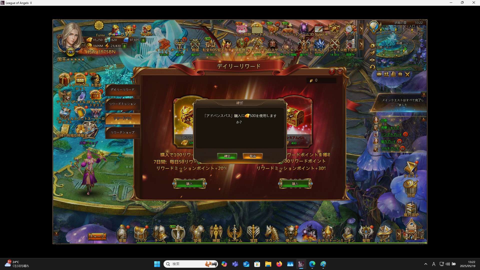 LeagueofAngelsⅡ0889 LeagueofAngelsⅡ0889