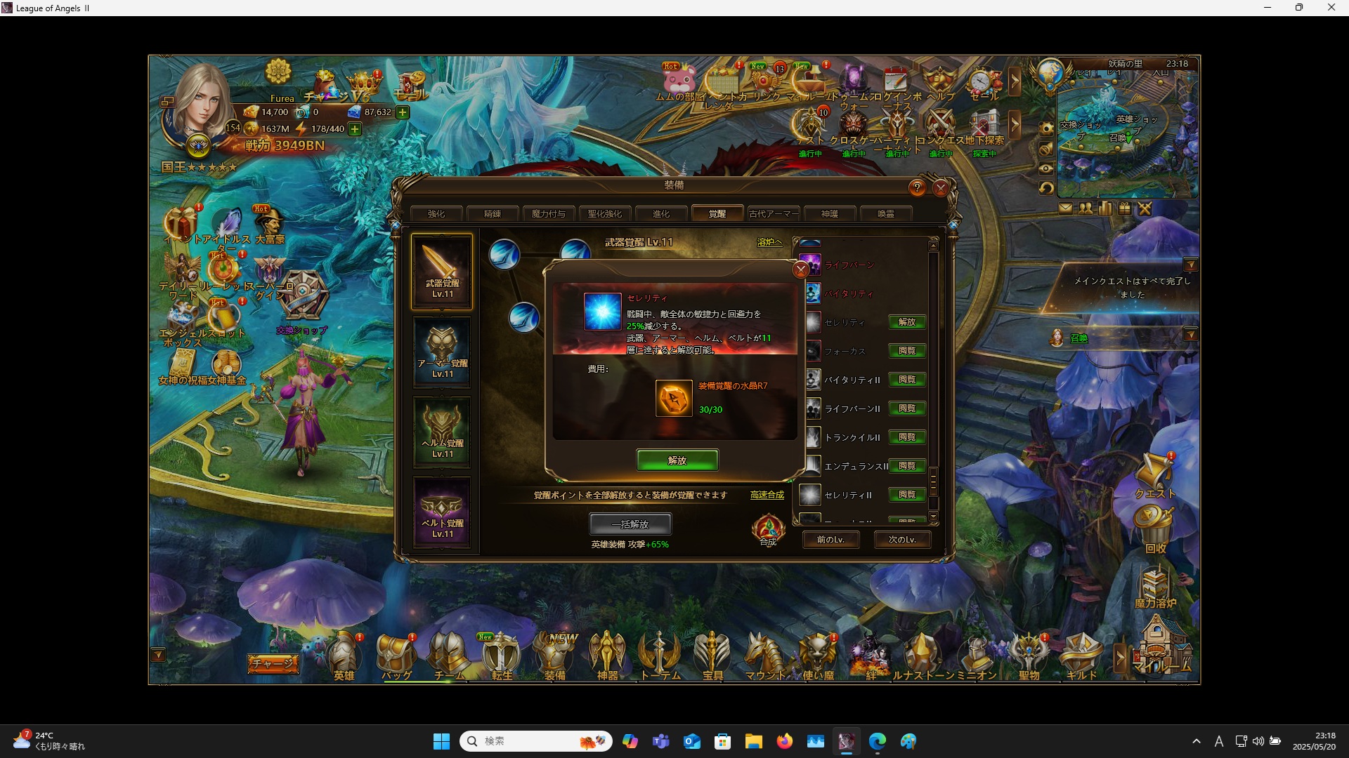 LeagueofAngelsⅡ0891 LeagueofAngelsⅡ0891