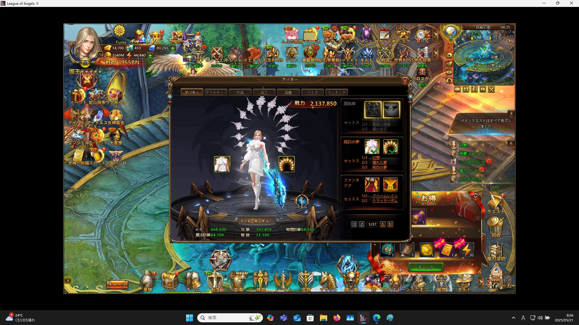 LeagueofAngelsⅡ0892 LeagueofAngelsⅡ0892