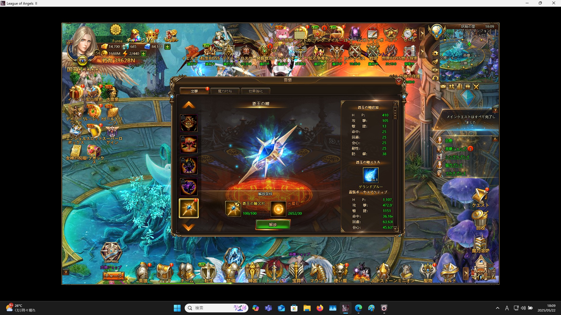 LeagueofAngelsⅡ0893 LeagueofAngelsⅡ0893