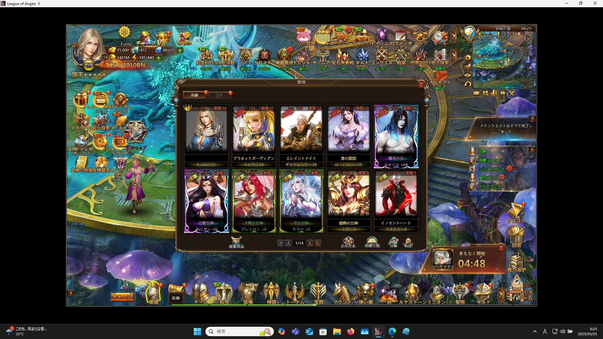 LeagueofAngelsⅡ0898 LeagueofAngelsⅡ0898