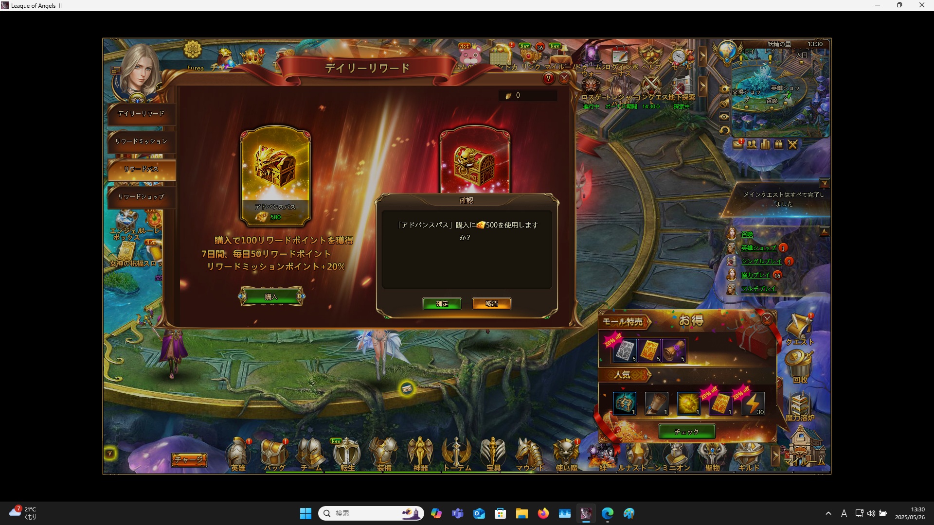 LeagueofAngelsⅡ0899 LeagueofAngelsⅡ0899